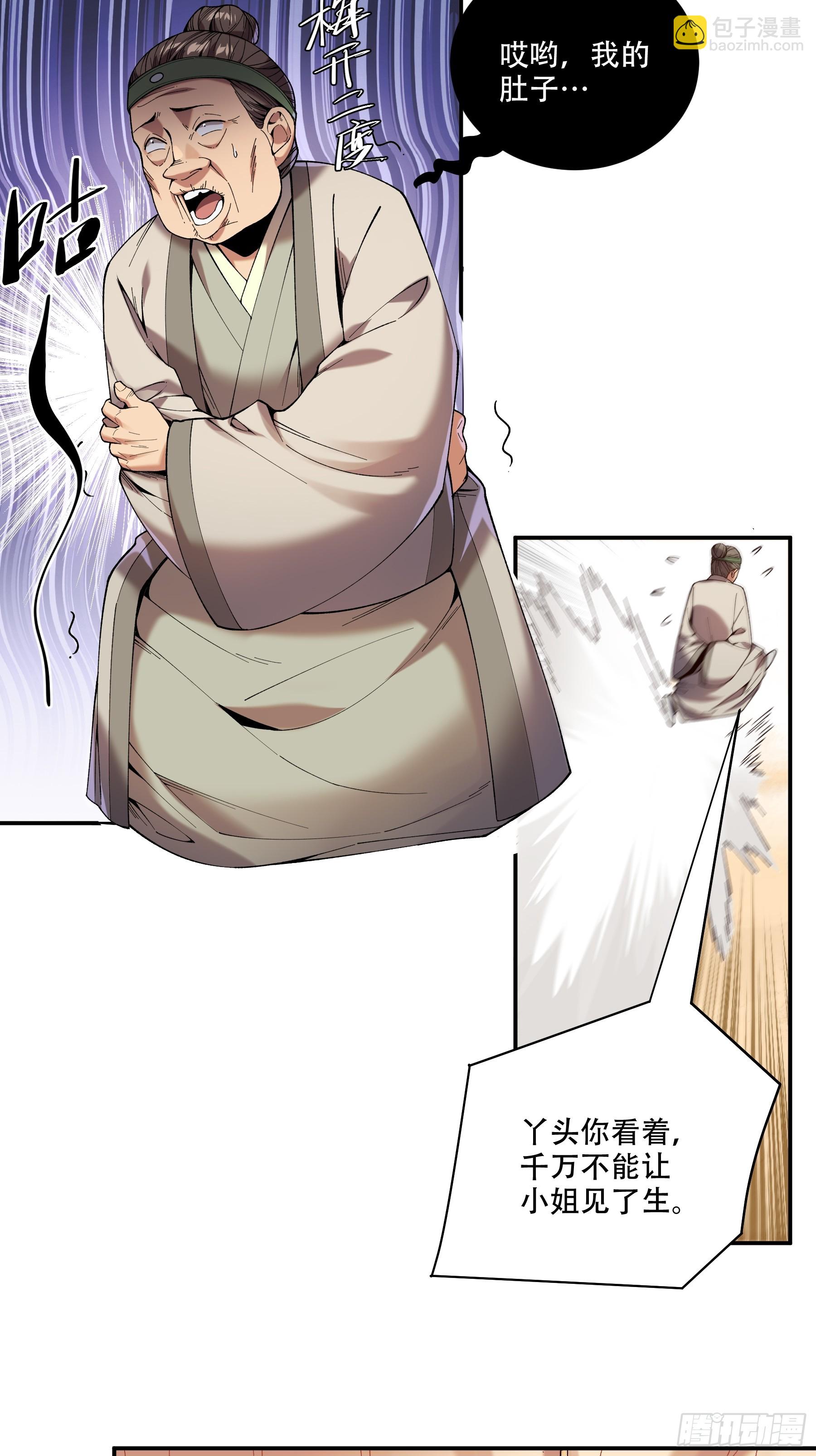 39.缘来是你(1/2)-第39话