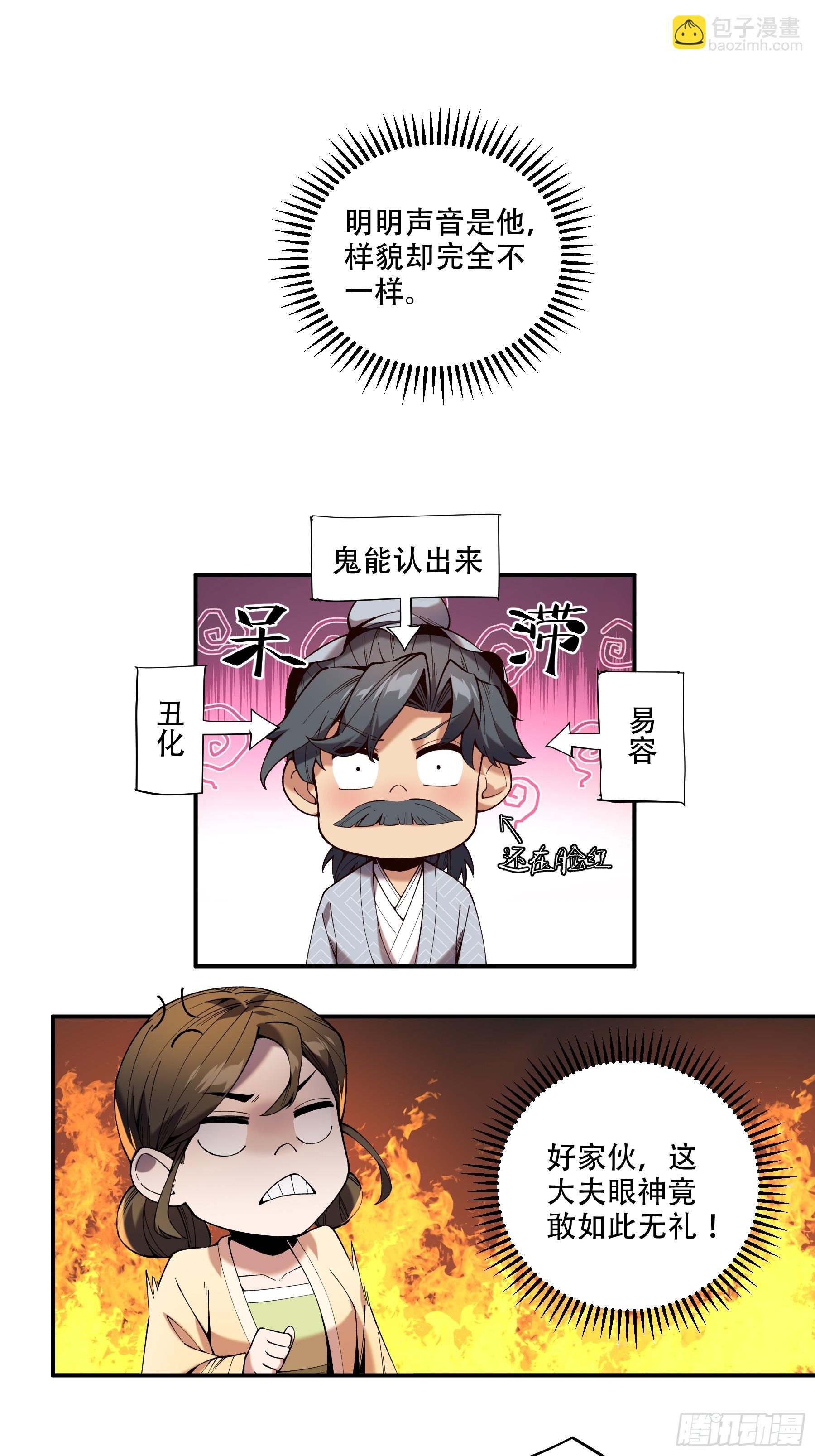 39.缘来是你(1/2)-第39话