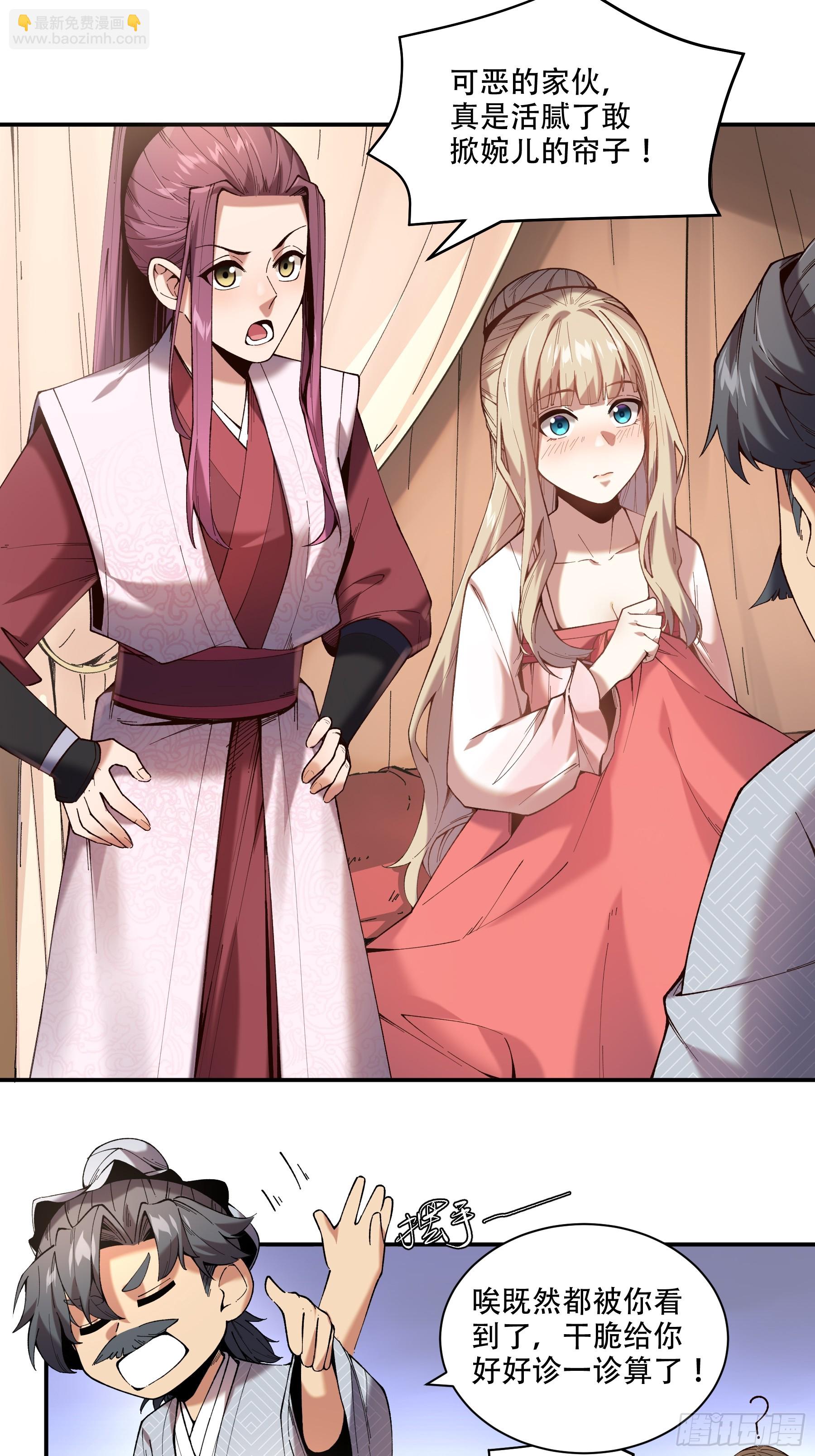 39.缘来是你(1/2)-第39话