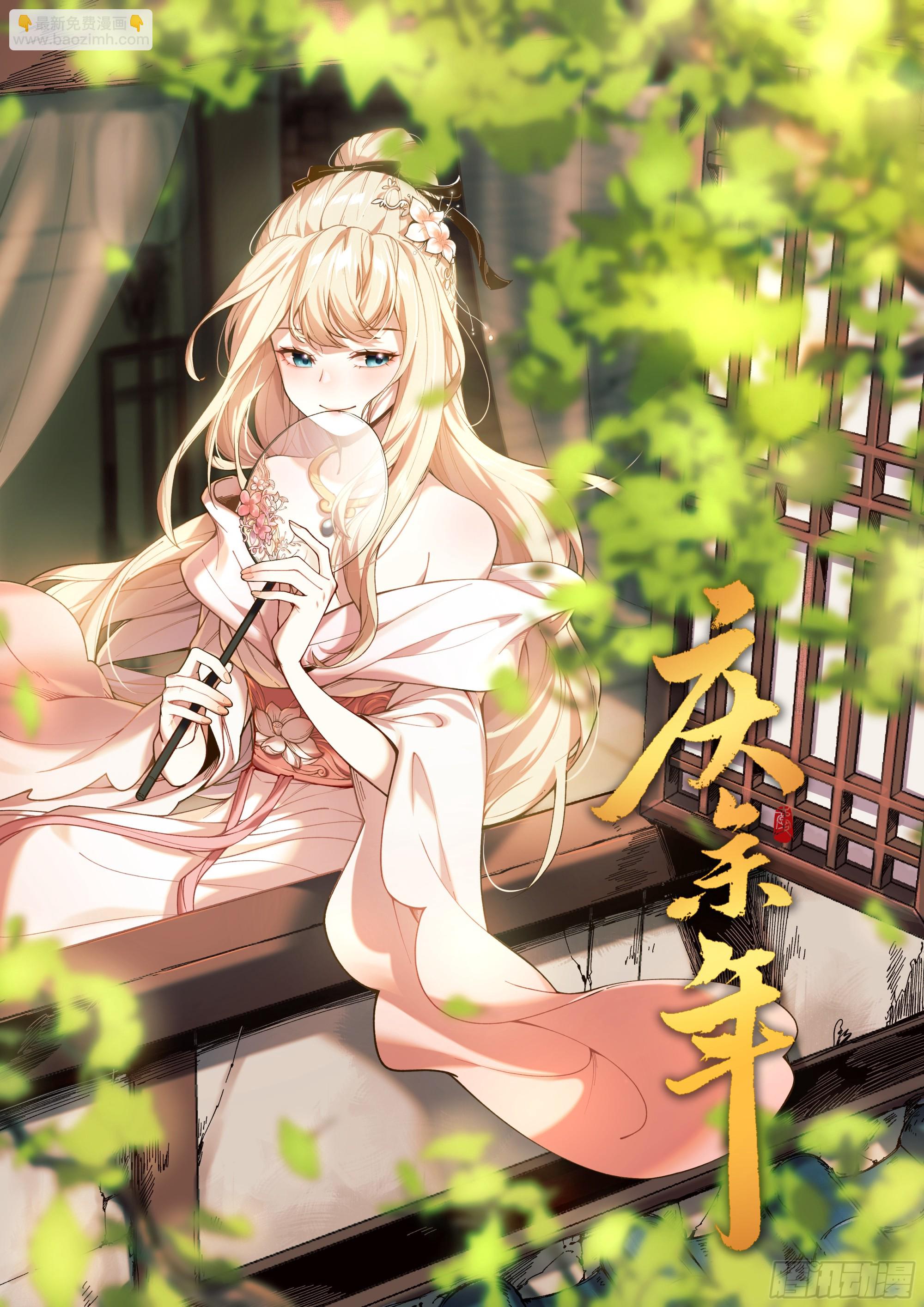 39.缘来是你(1/2)-第39话