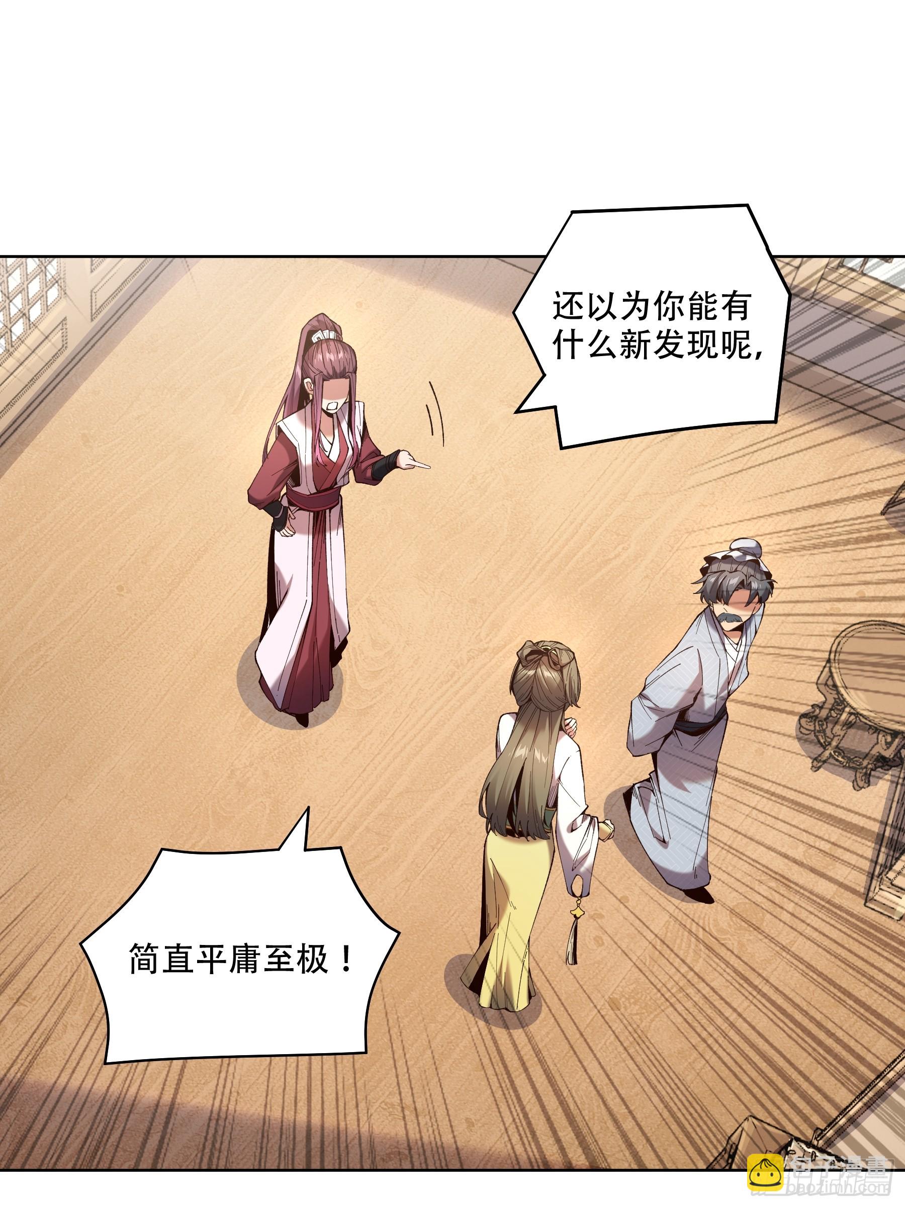 39.缘来是你(1/2)-第39话