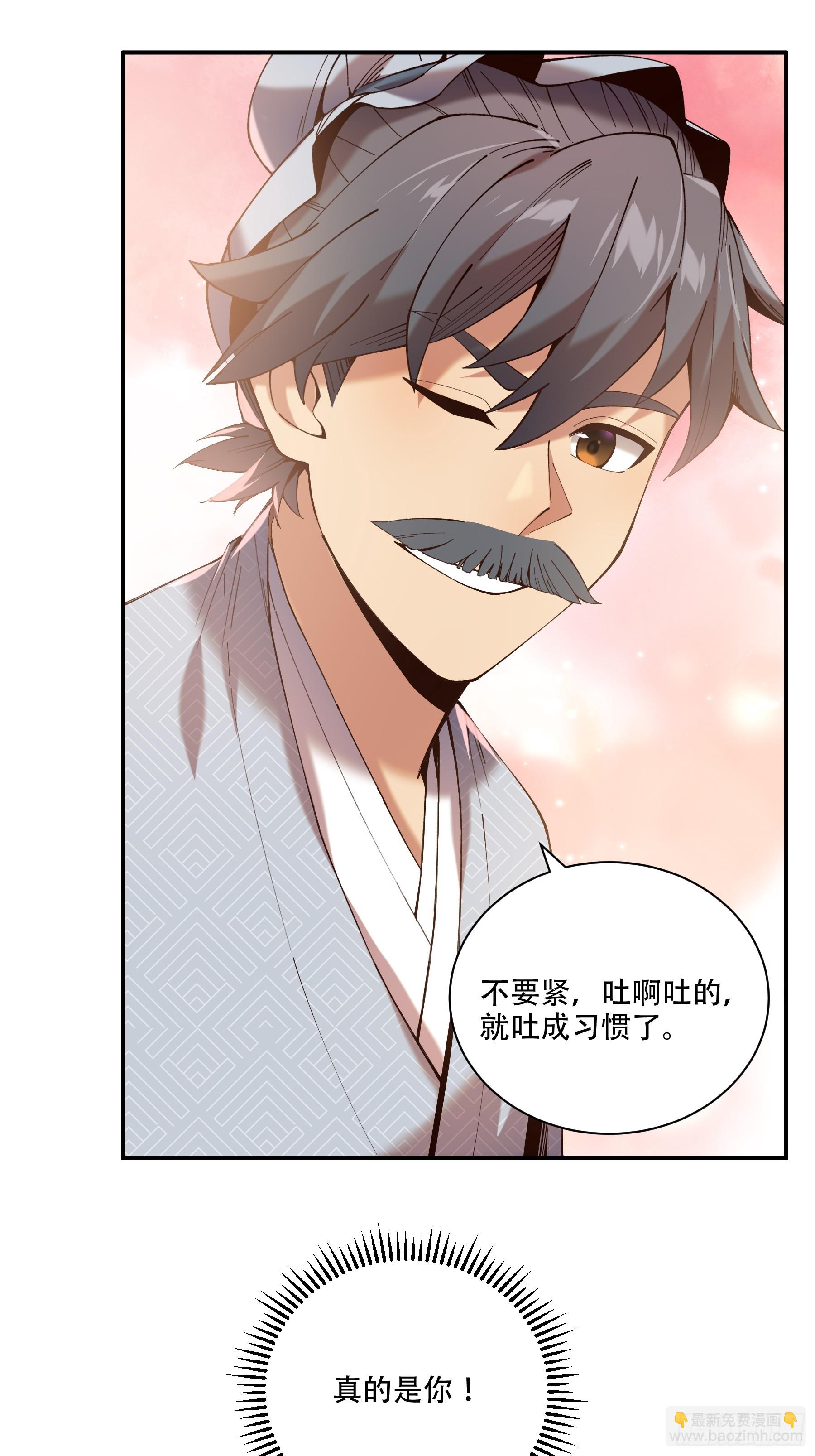 39.缘来是你(1/2)-第39话