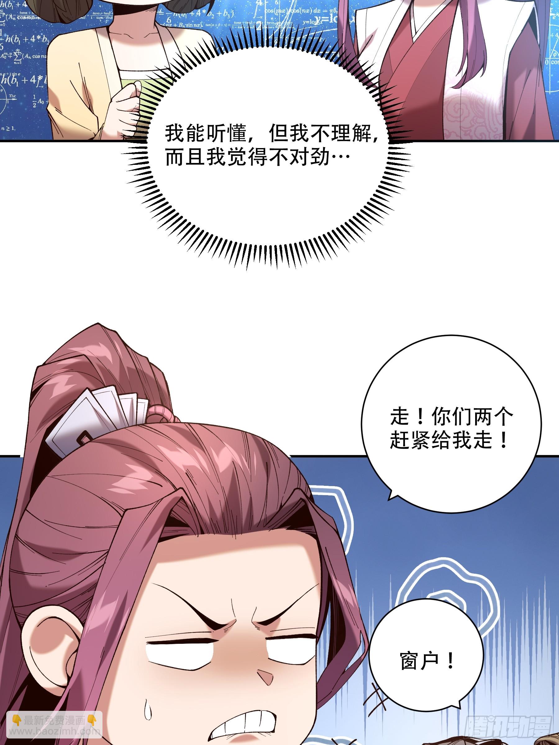 39.缘来是你(1/2)-第39话