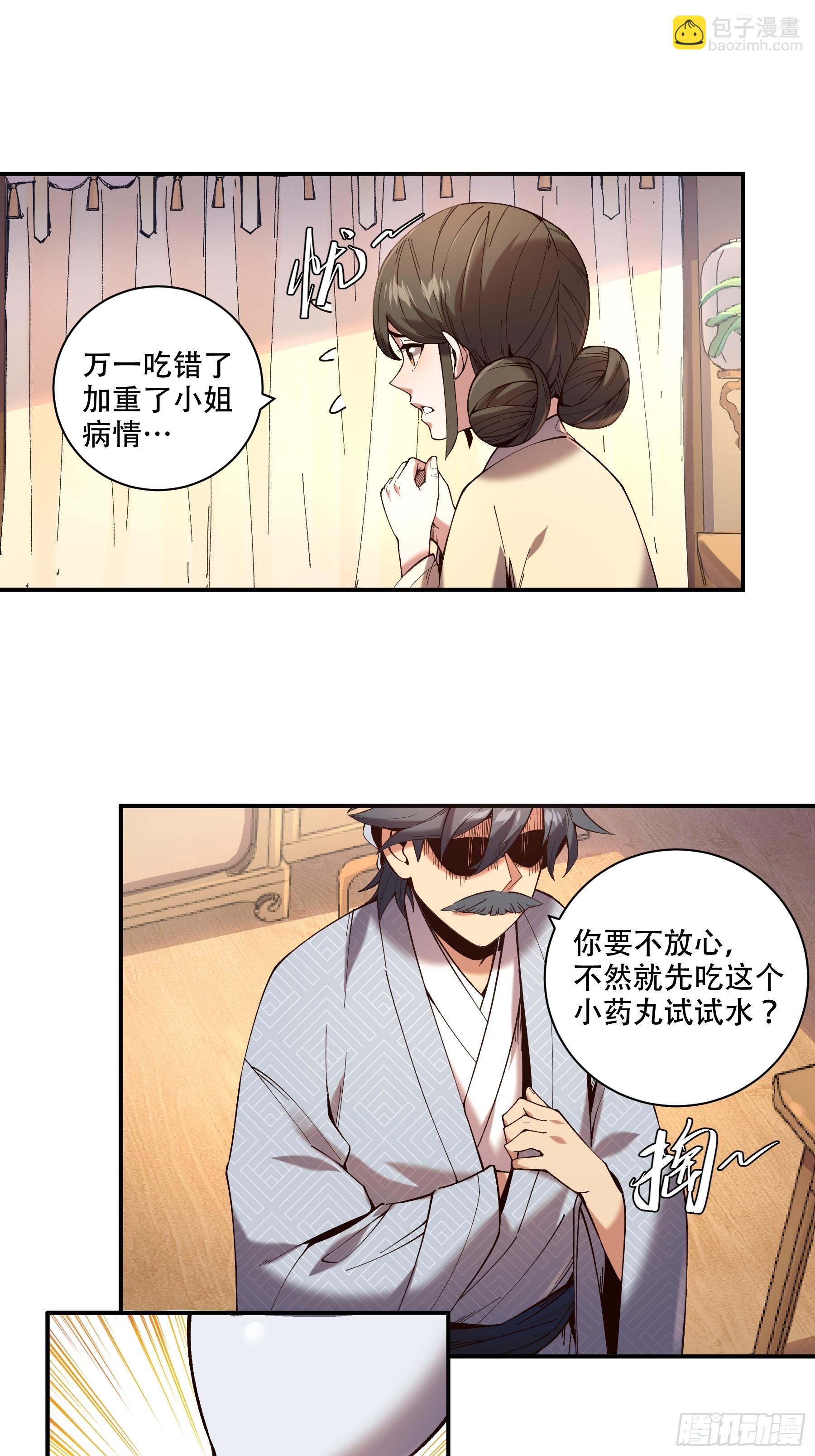 39.缘来是你(1/2)-第39话