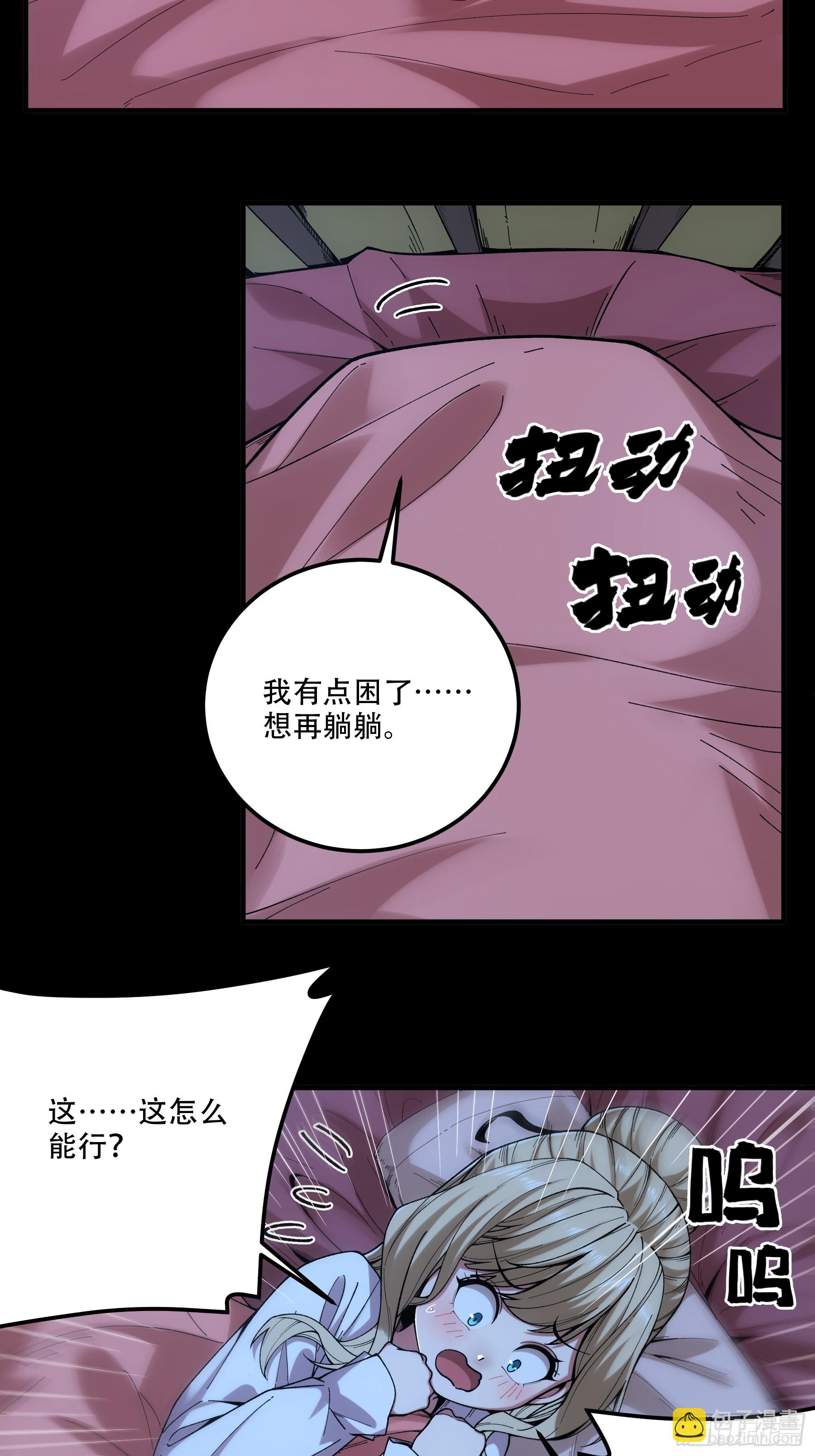 41.你竟这般无赖！-第41话