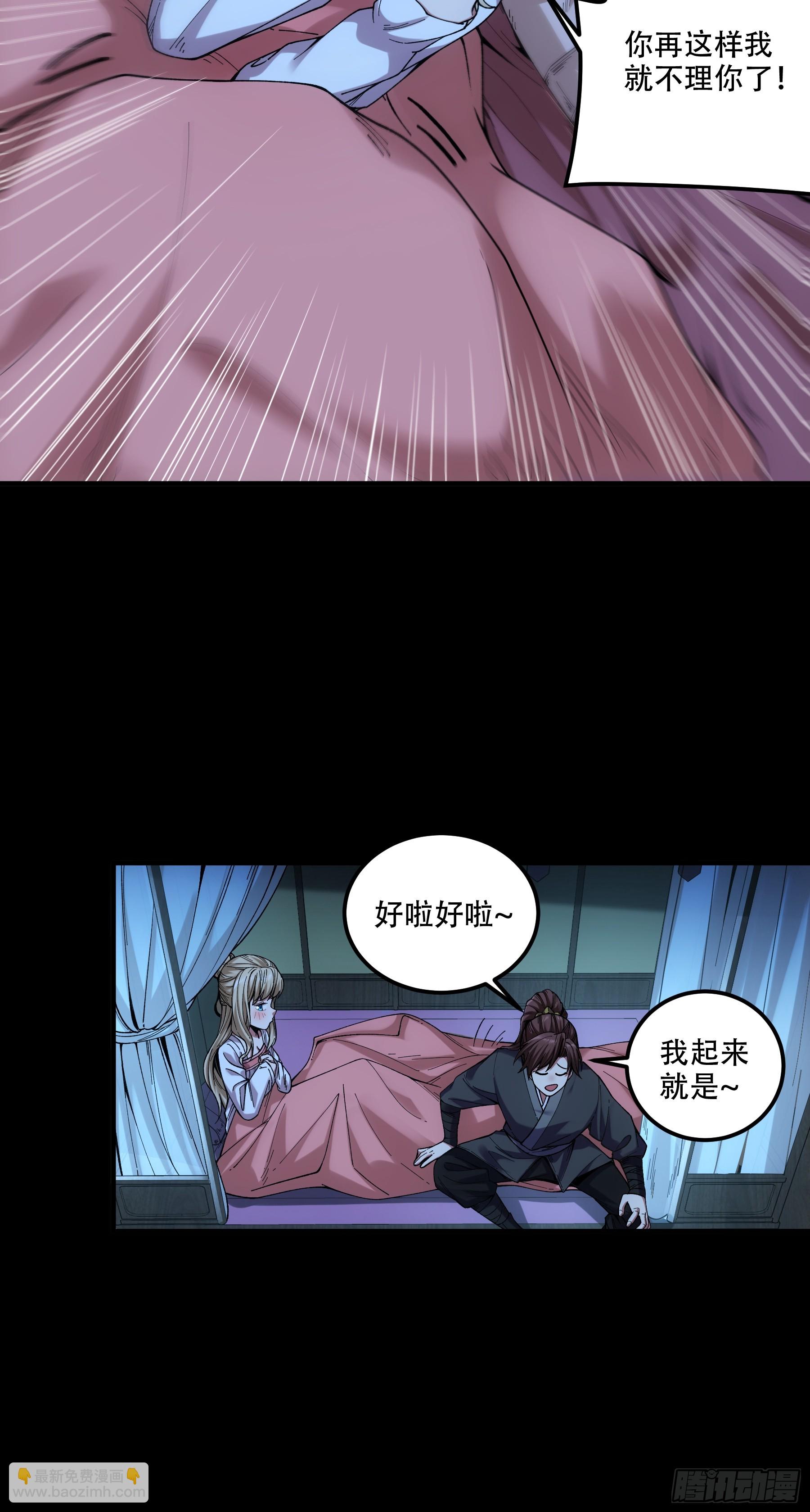 41.你竟这般无赖！-第41话