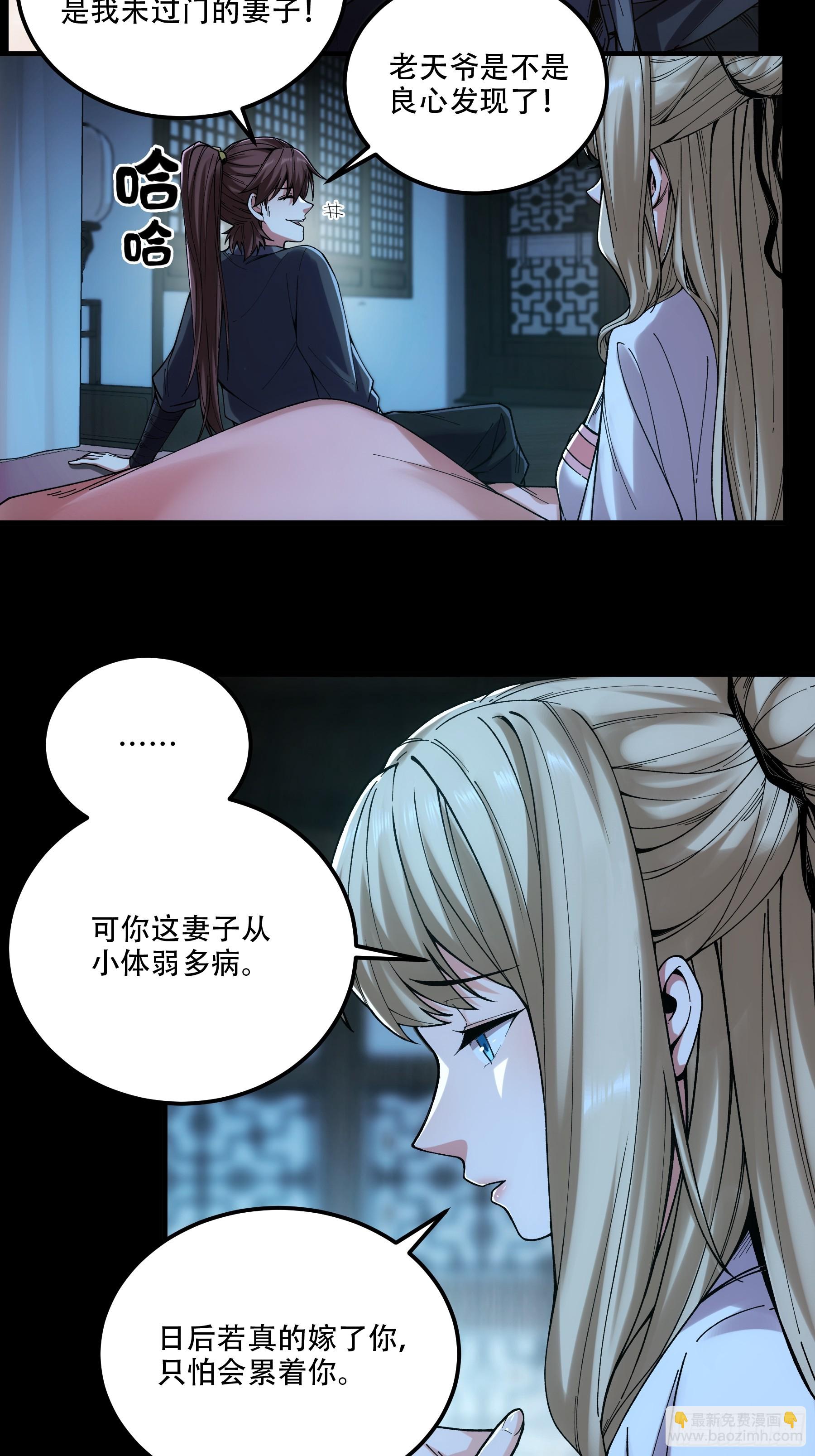 41.你竟这般无赖！-第41话