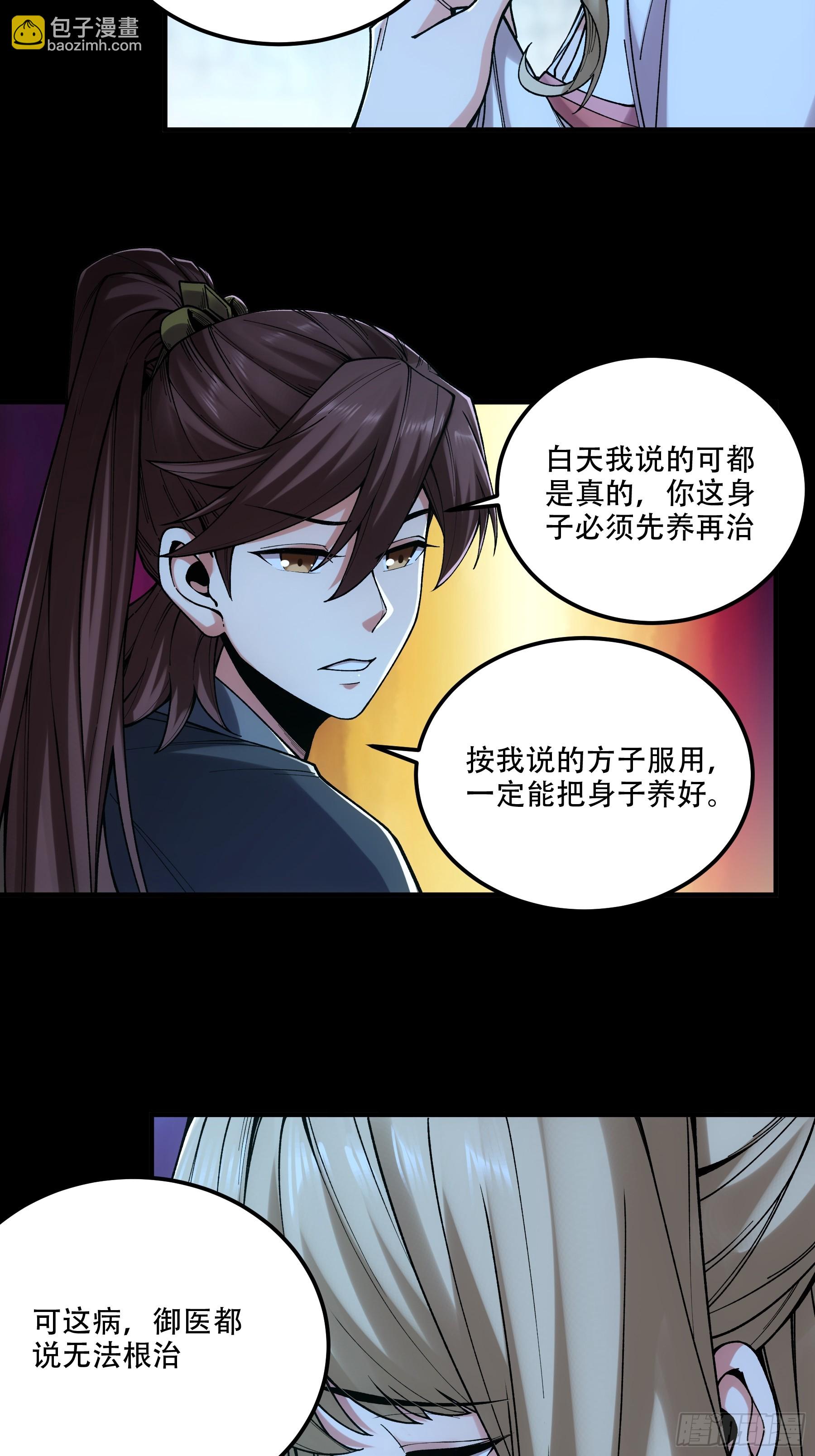 41.你竟这般无赖！-第41话