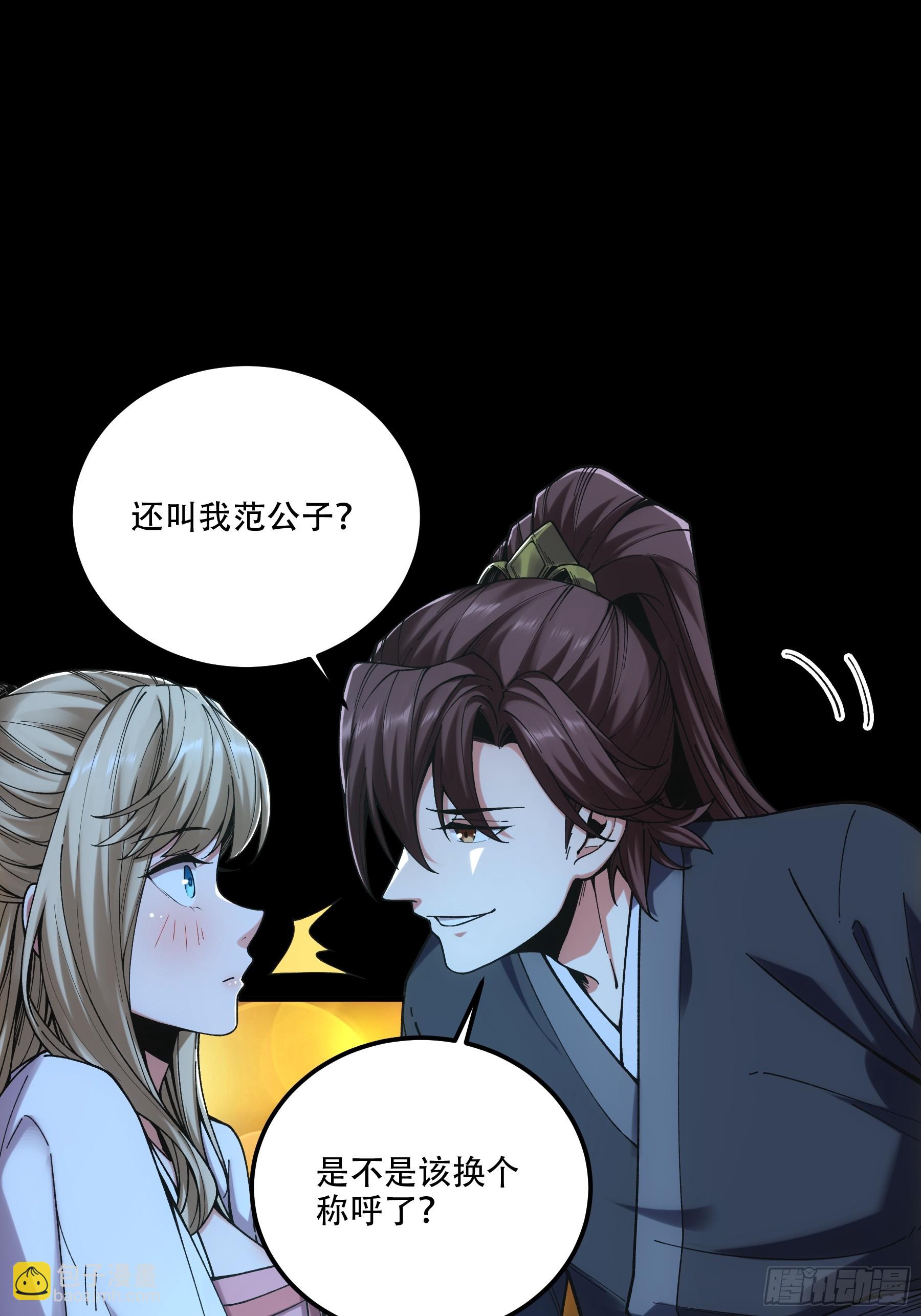 41.你竟这般无赖！-第41话