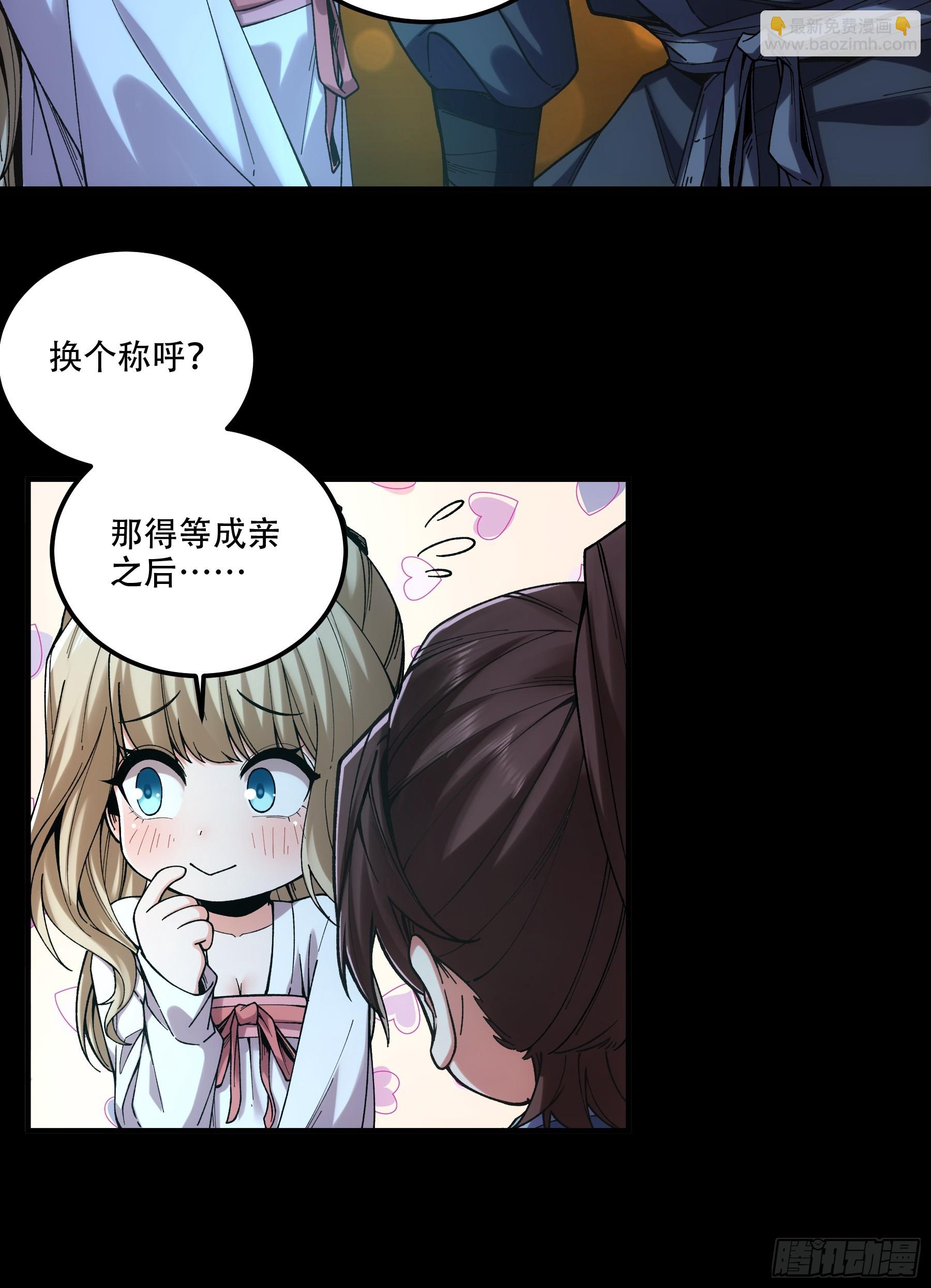 41.你竟这般无赖！-第41话