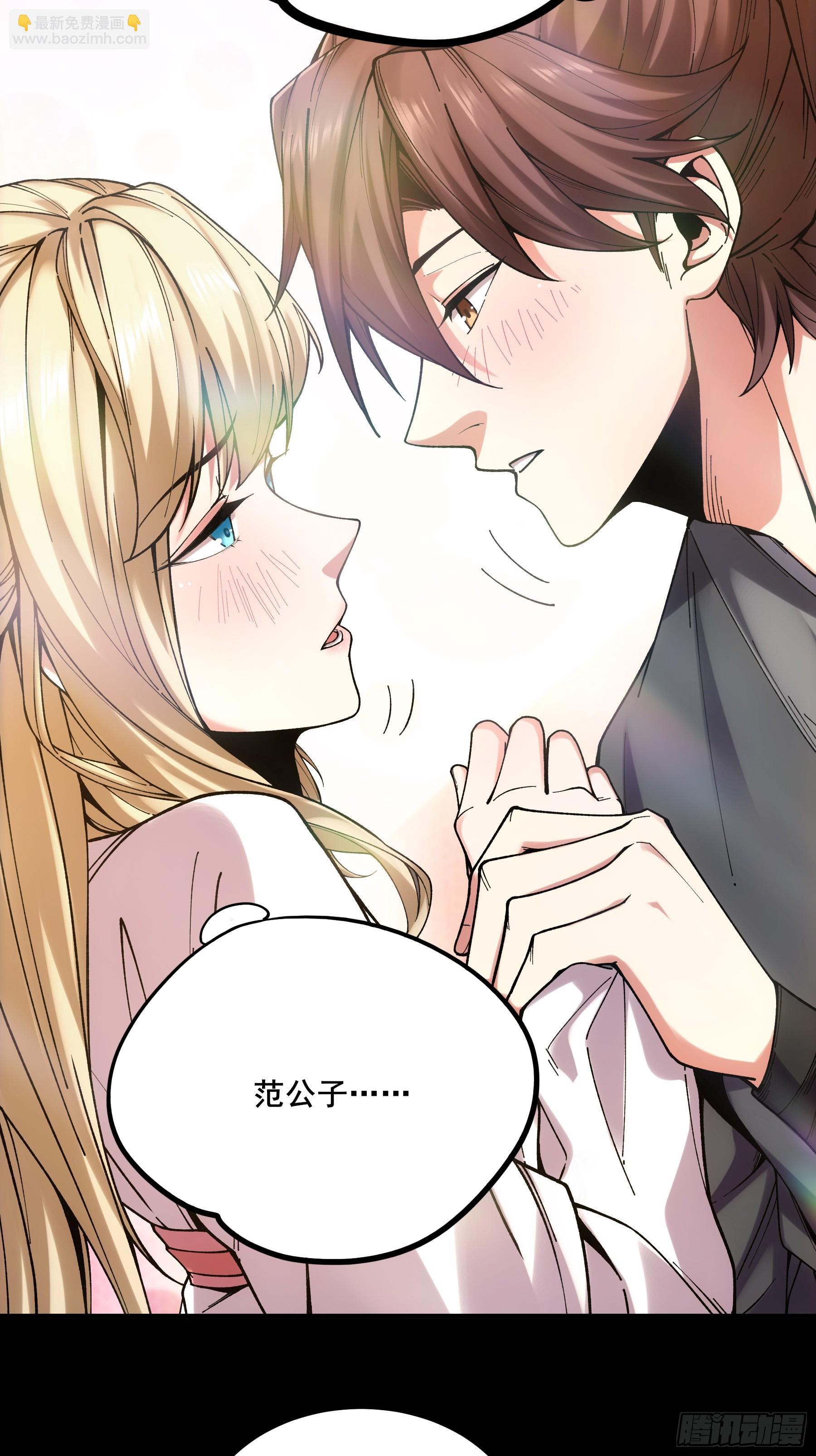 41.你竟这般无赖！-第41话