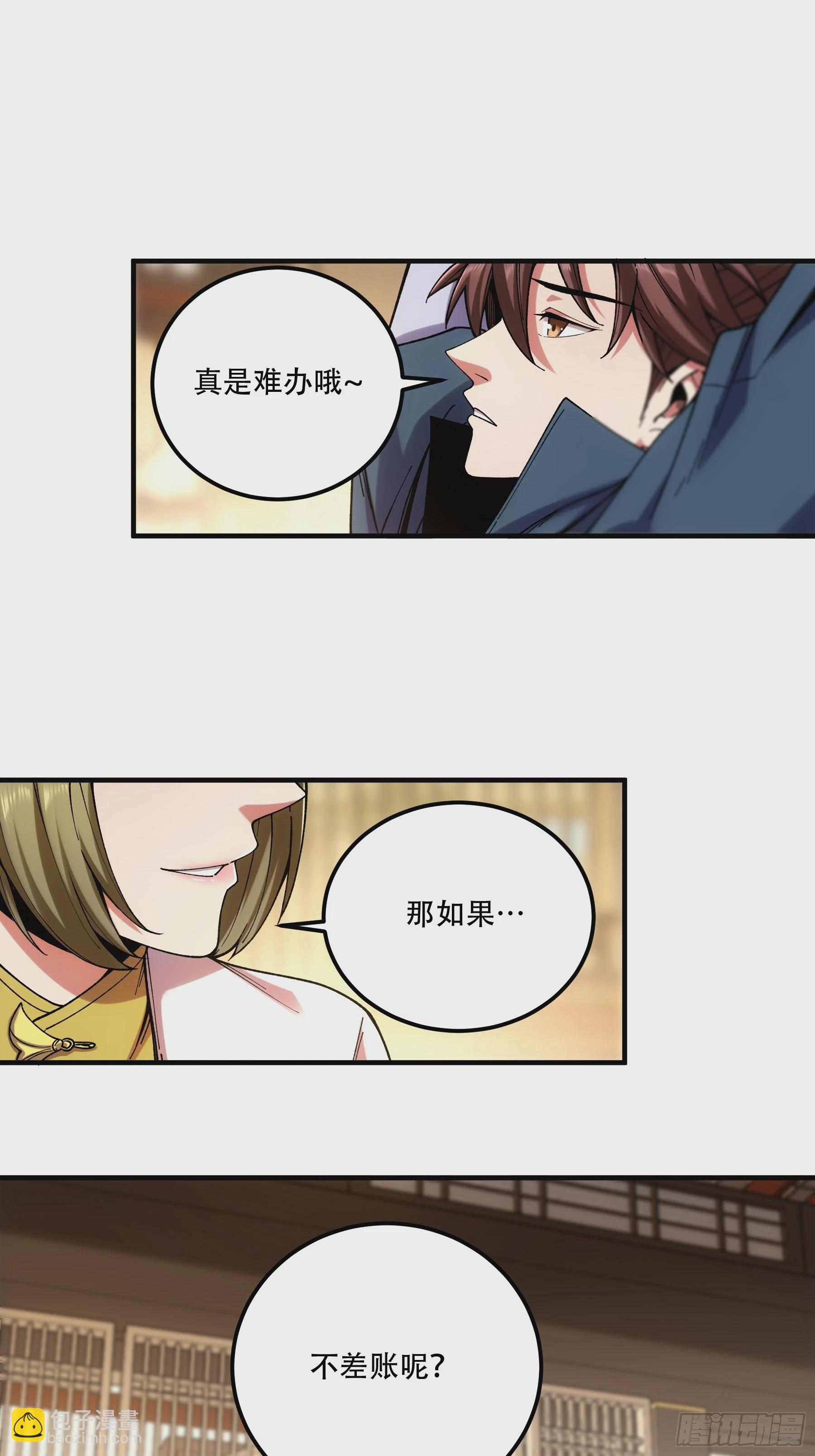 41.你竟这般无赖！-第41话