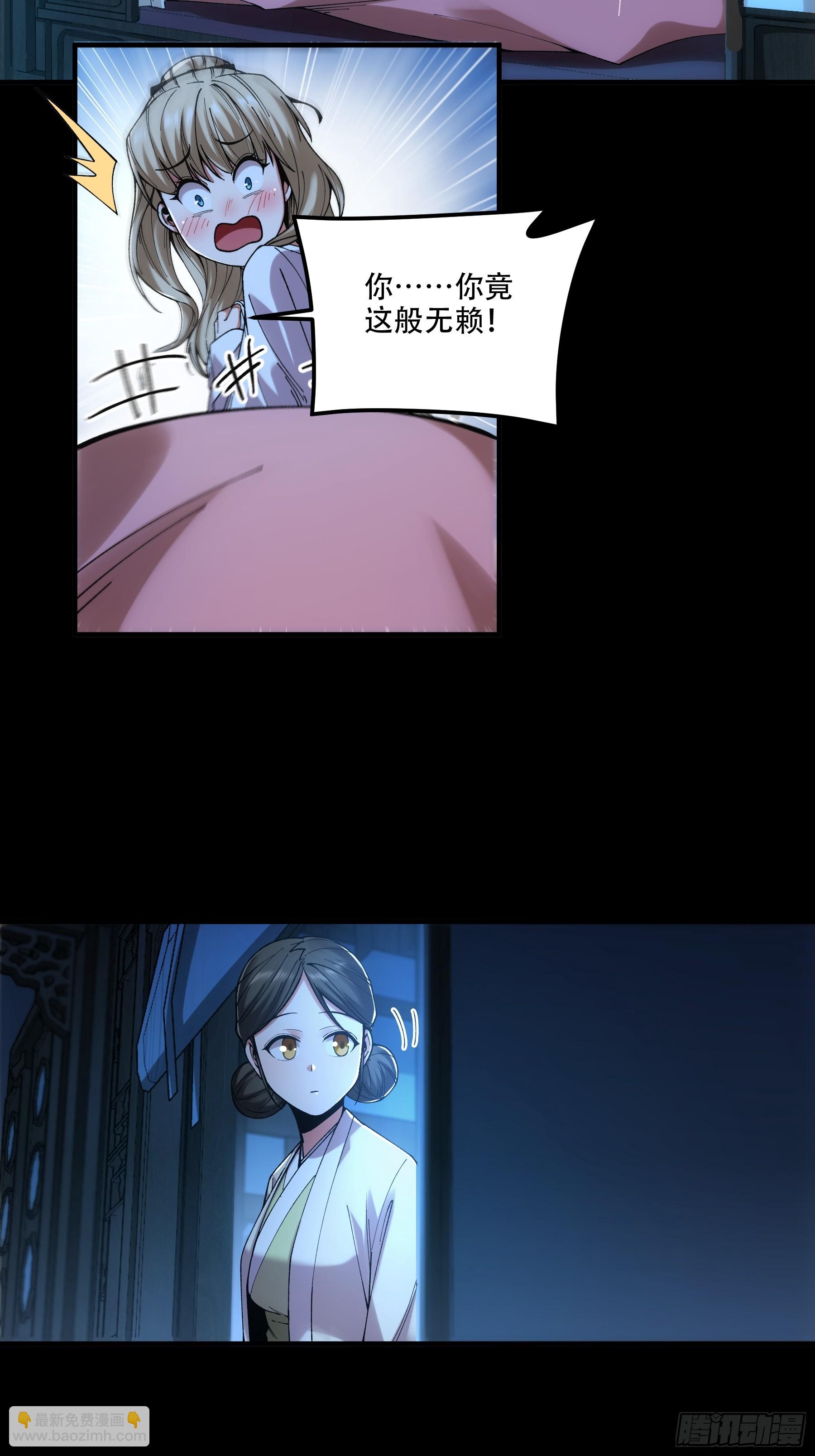 41.你竟这般无赖！-第41话