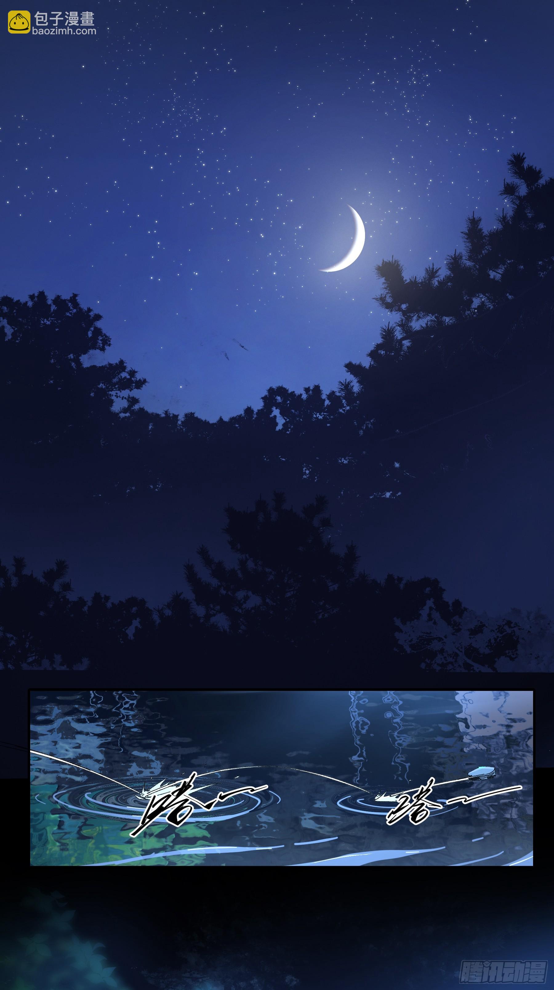 43.二皇子的好意邀请-第43话