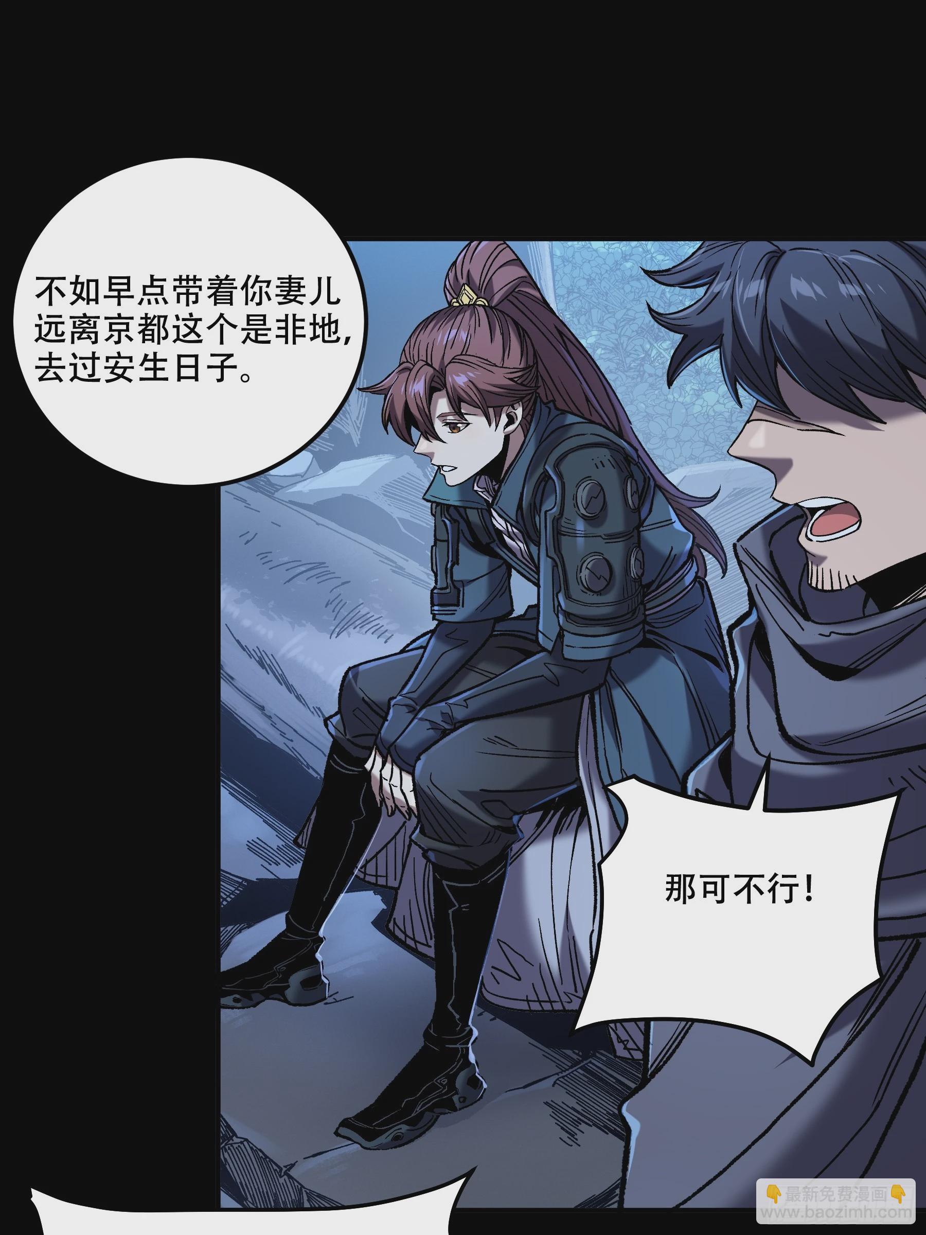 43.二皇子的好意邀请-第43话