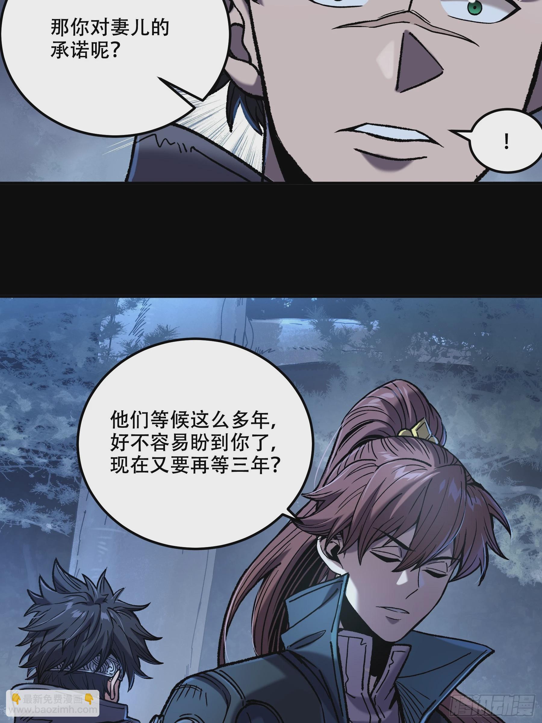 43.二皇子的好意邀请-第43话