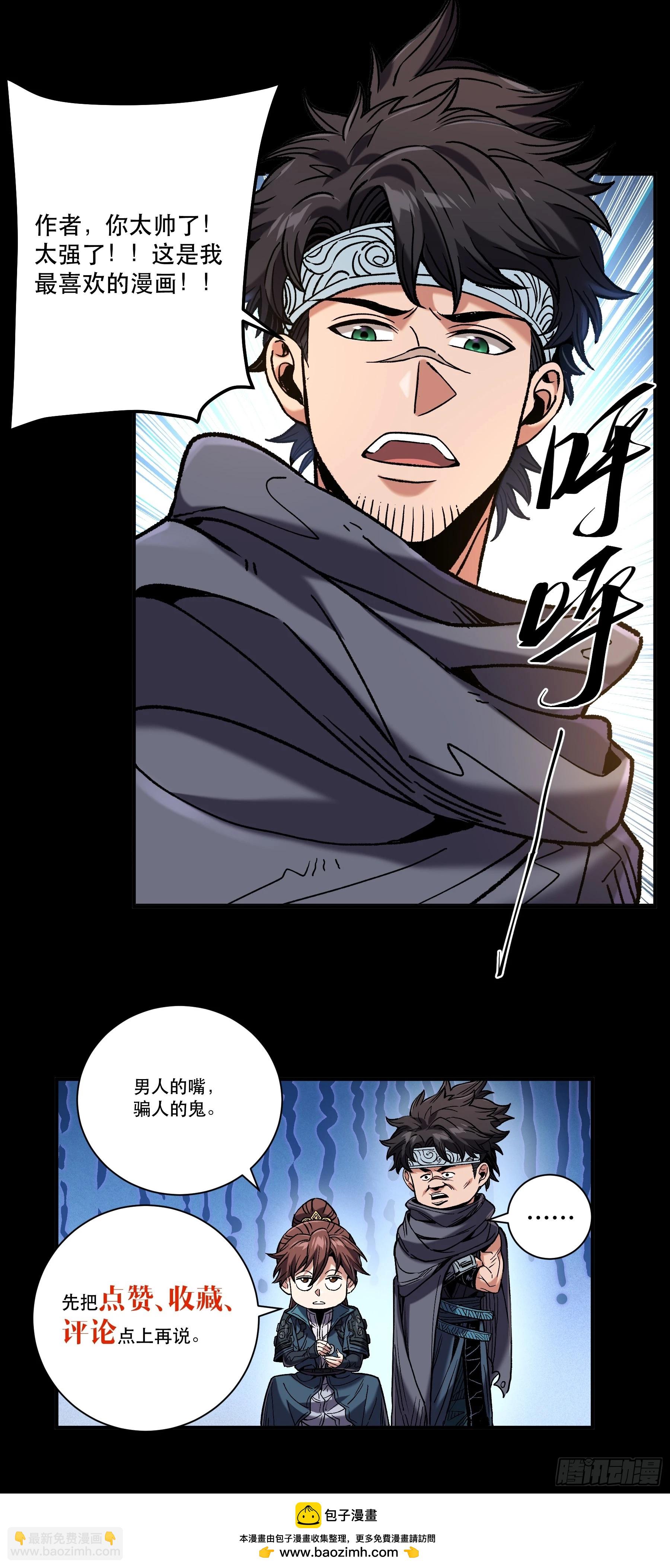 43.二皇子的好意邀请-第43话