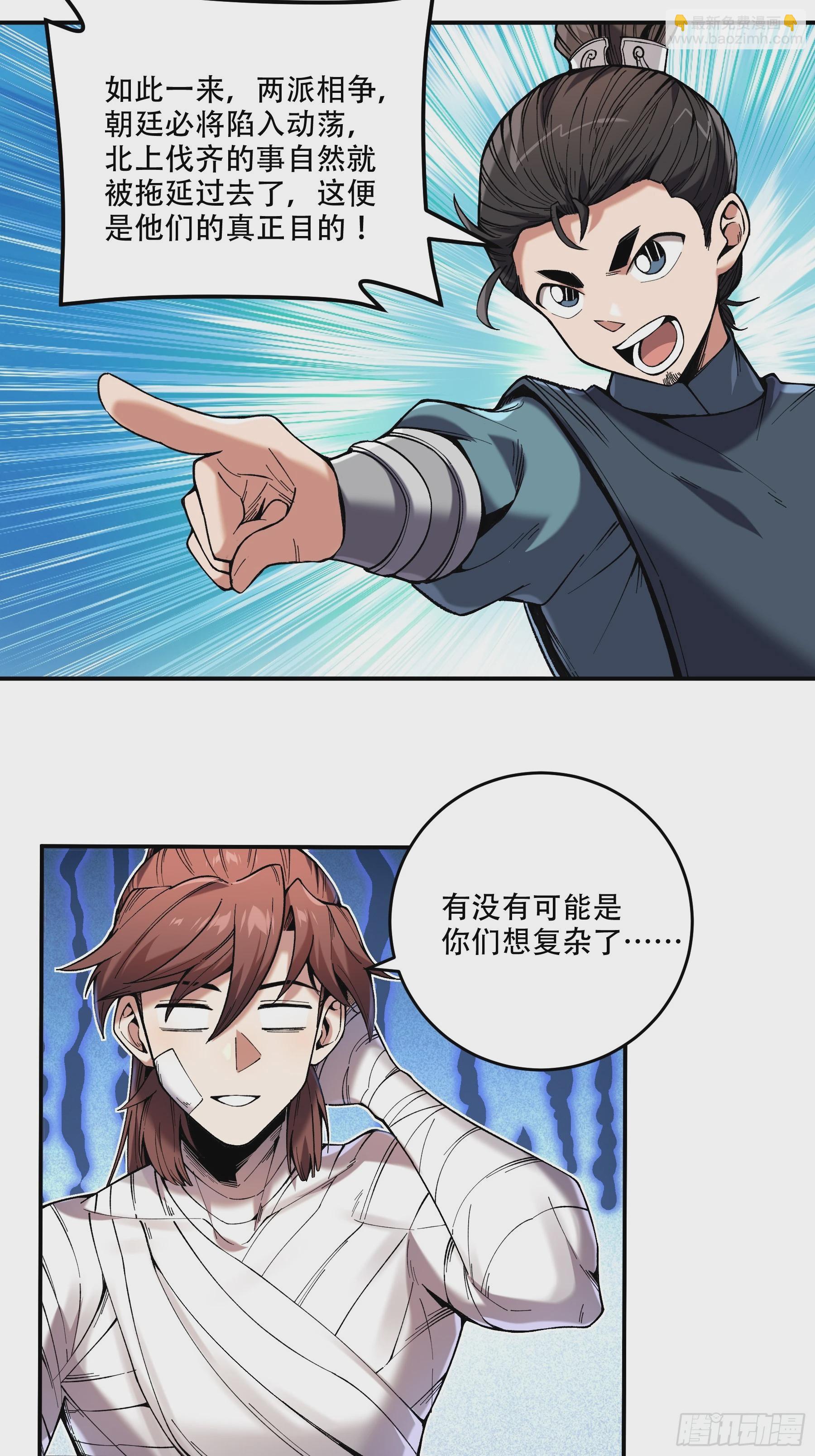 45.劫后余生(1/2)-第45话