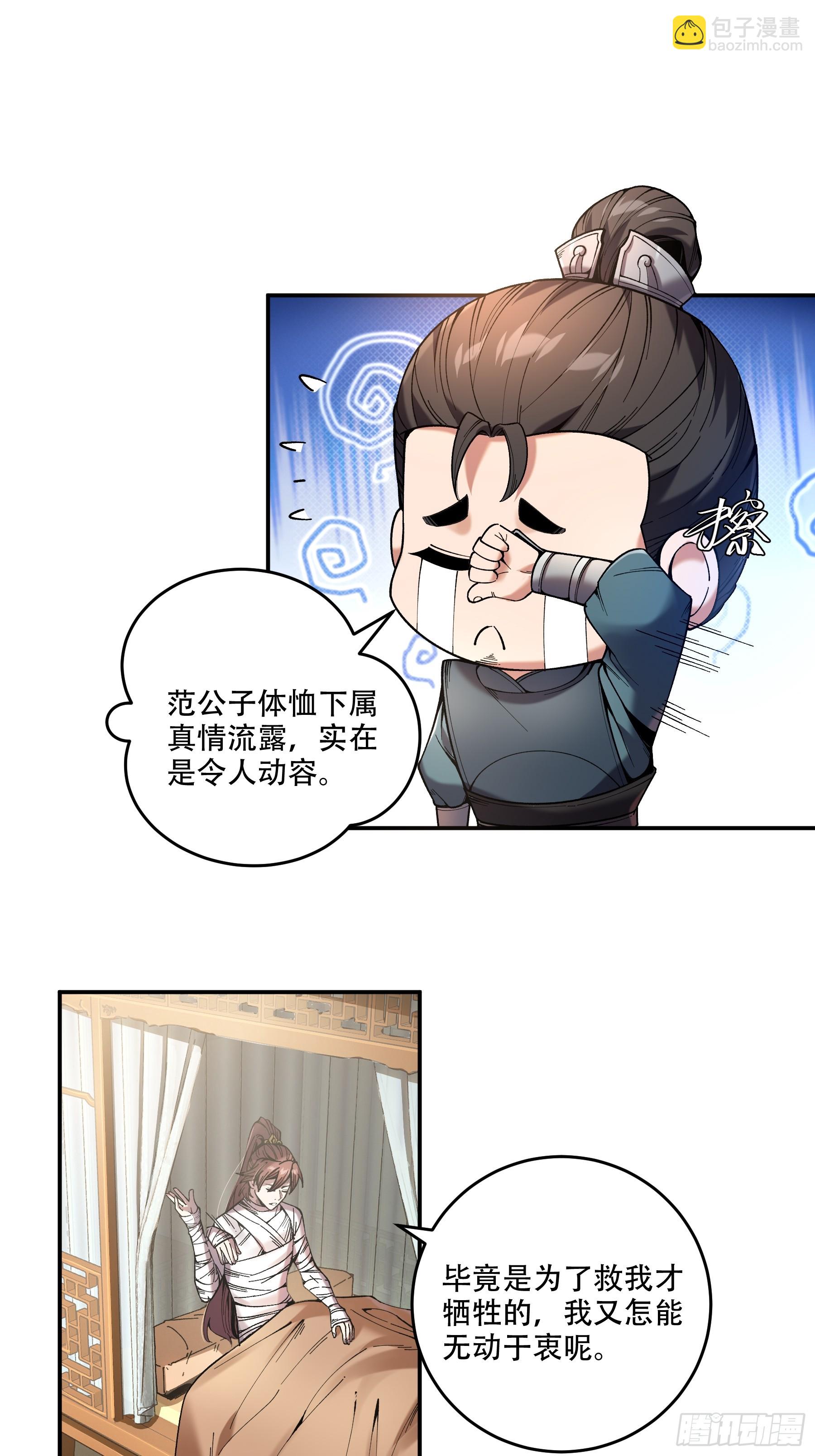 45.劫后余生(1/2)-第45话