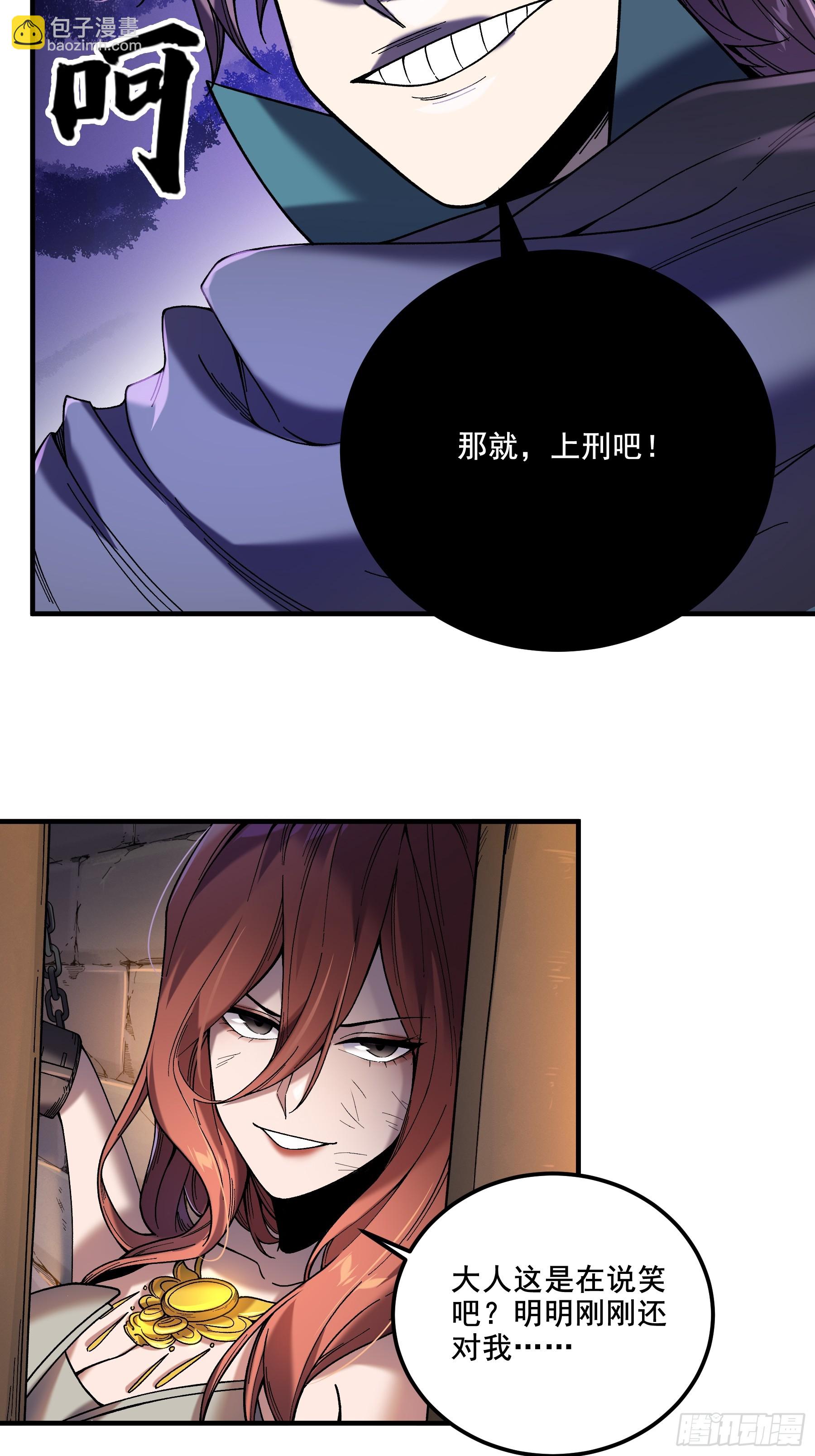 49.天牢欺弱女-第49话