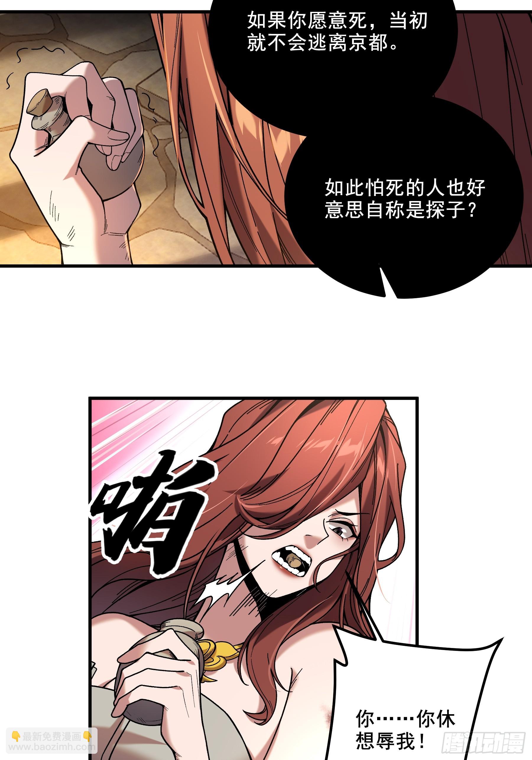 49.天牢欺弱女-第49话