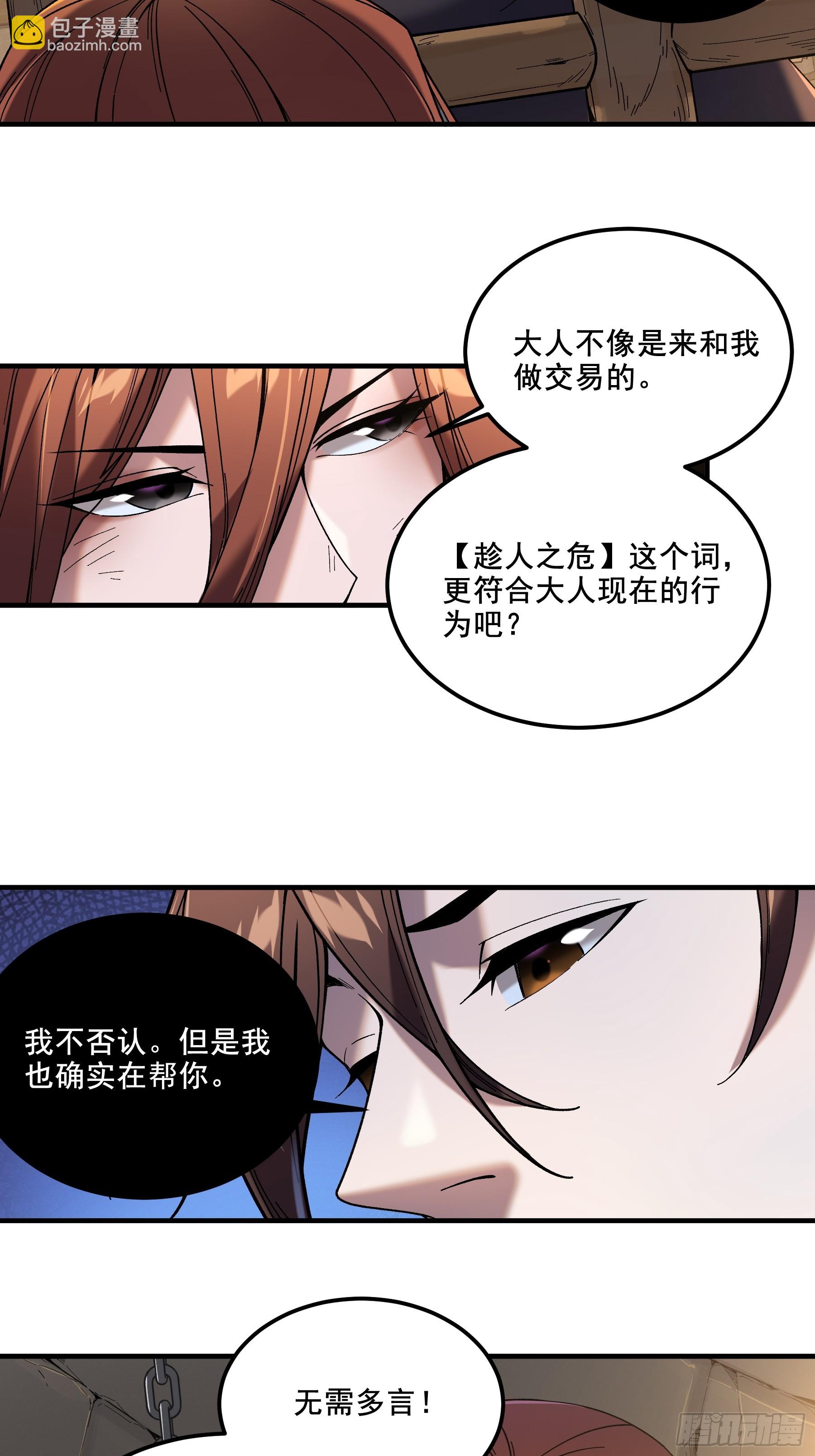 49.天牢欺弱女-第49话