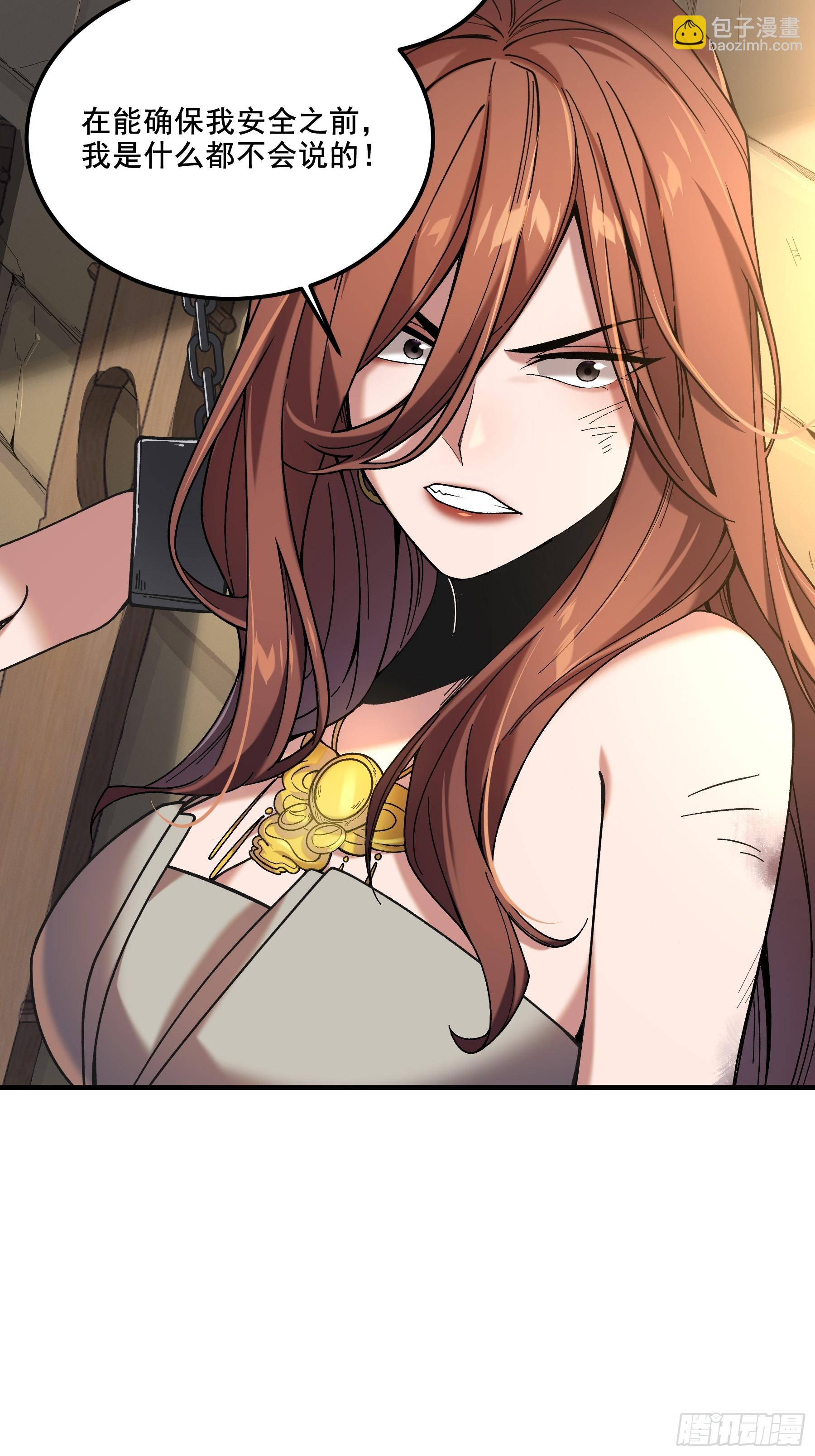 49.天牢欺弱女-第49话