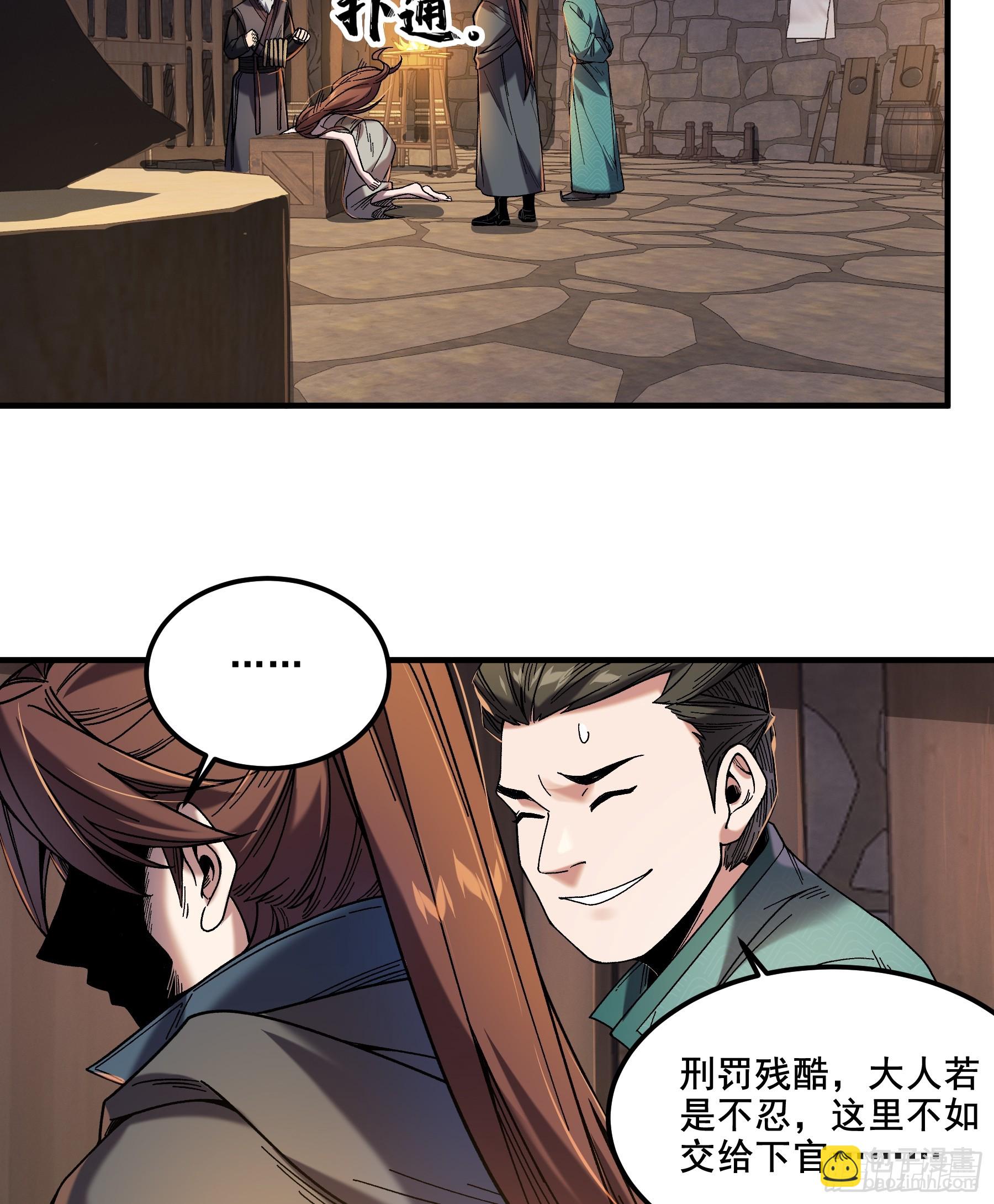 49.天牢欺弱女-第49话