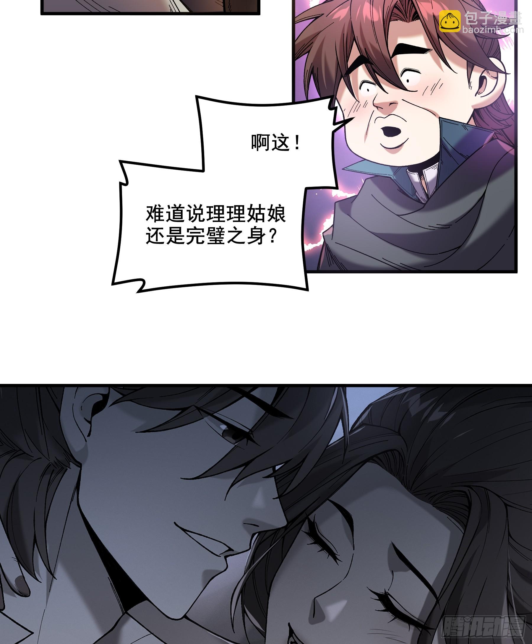 49.天牢欺弱女-第49话