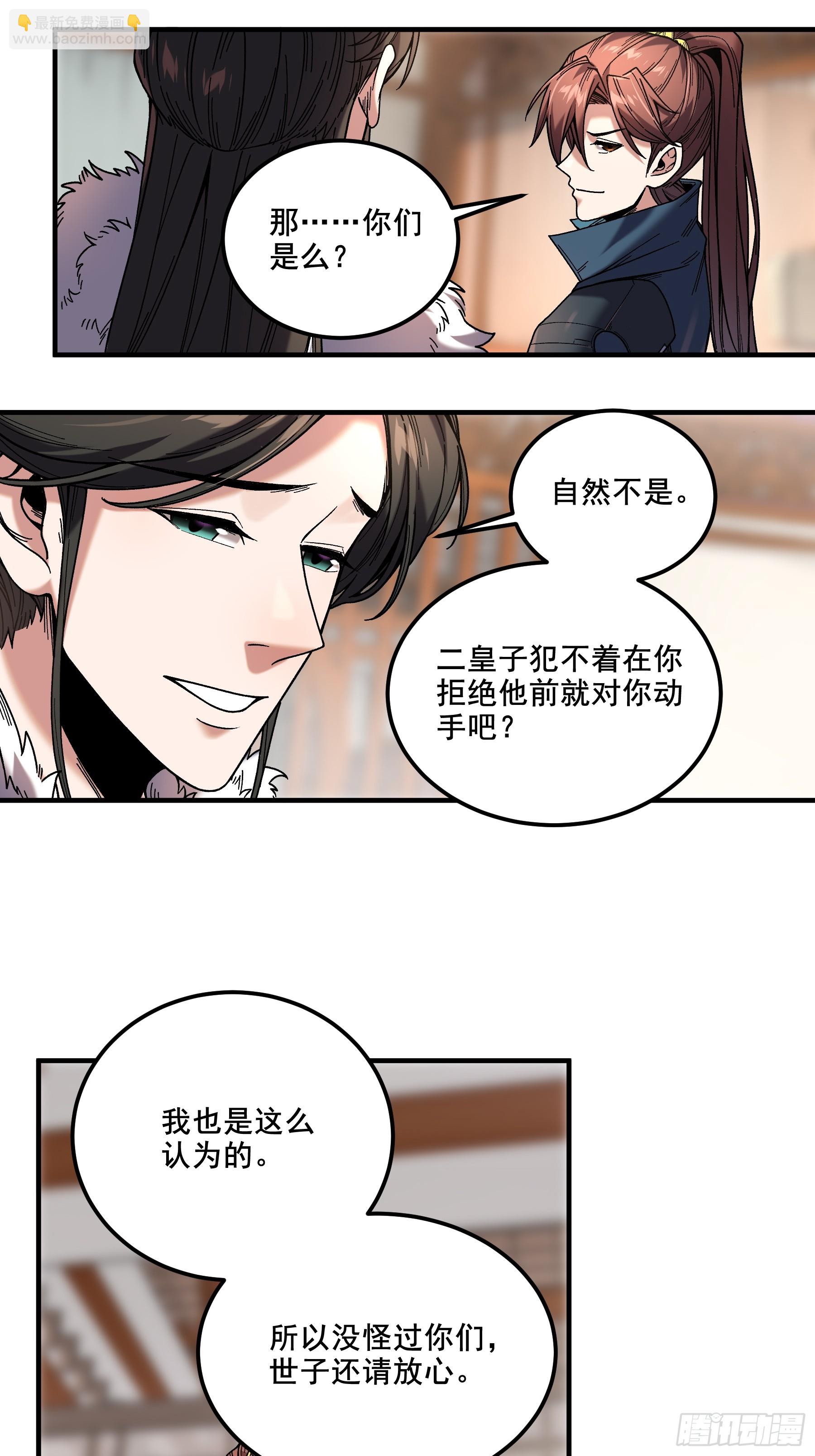 51.最强的杀手-第51话