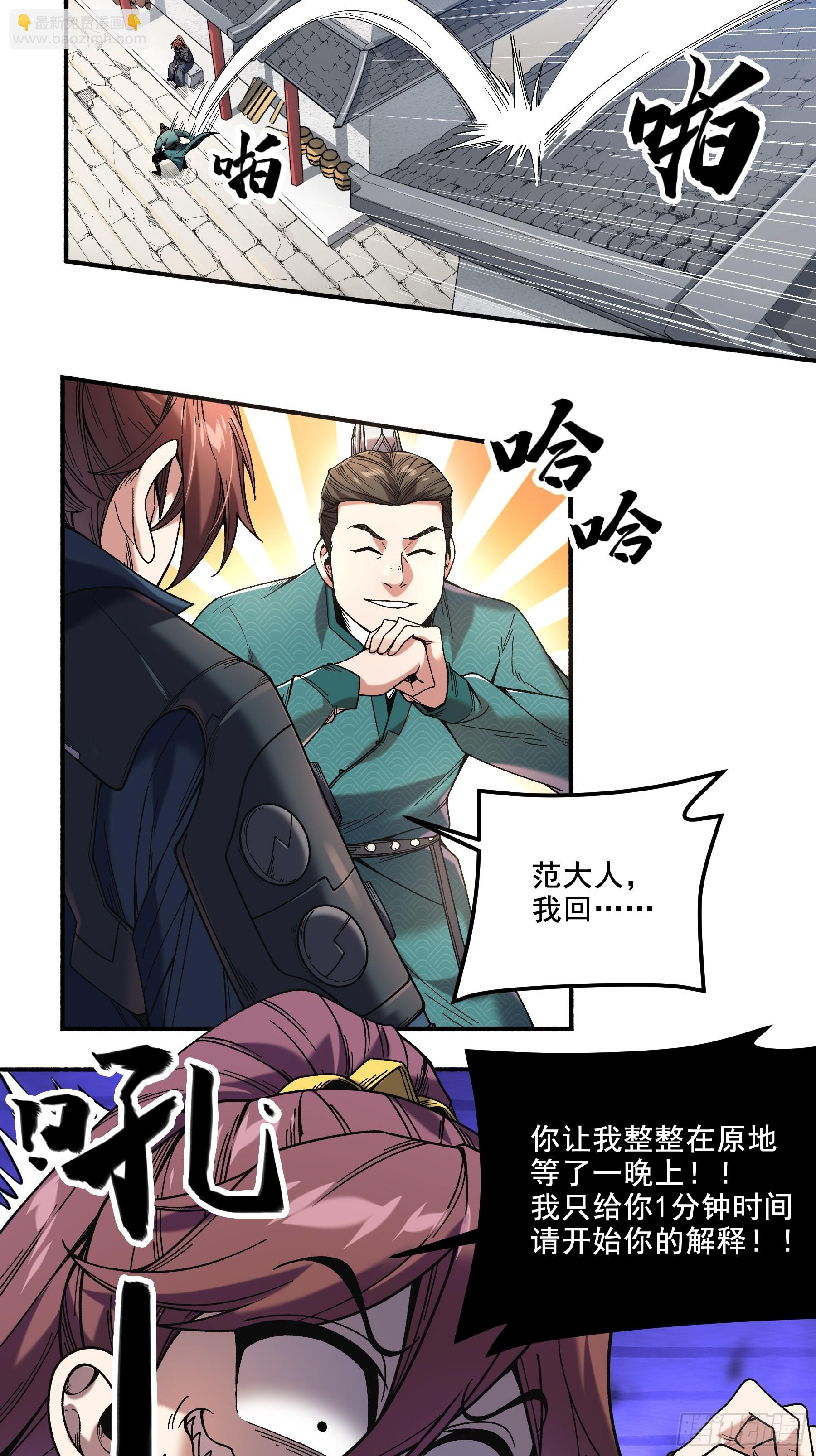 51.最强的杀手-第51话