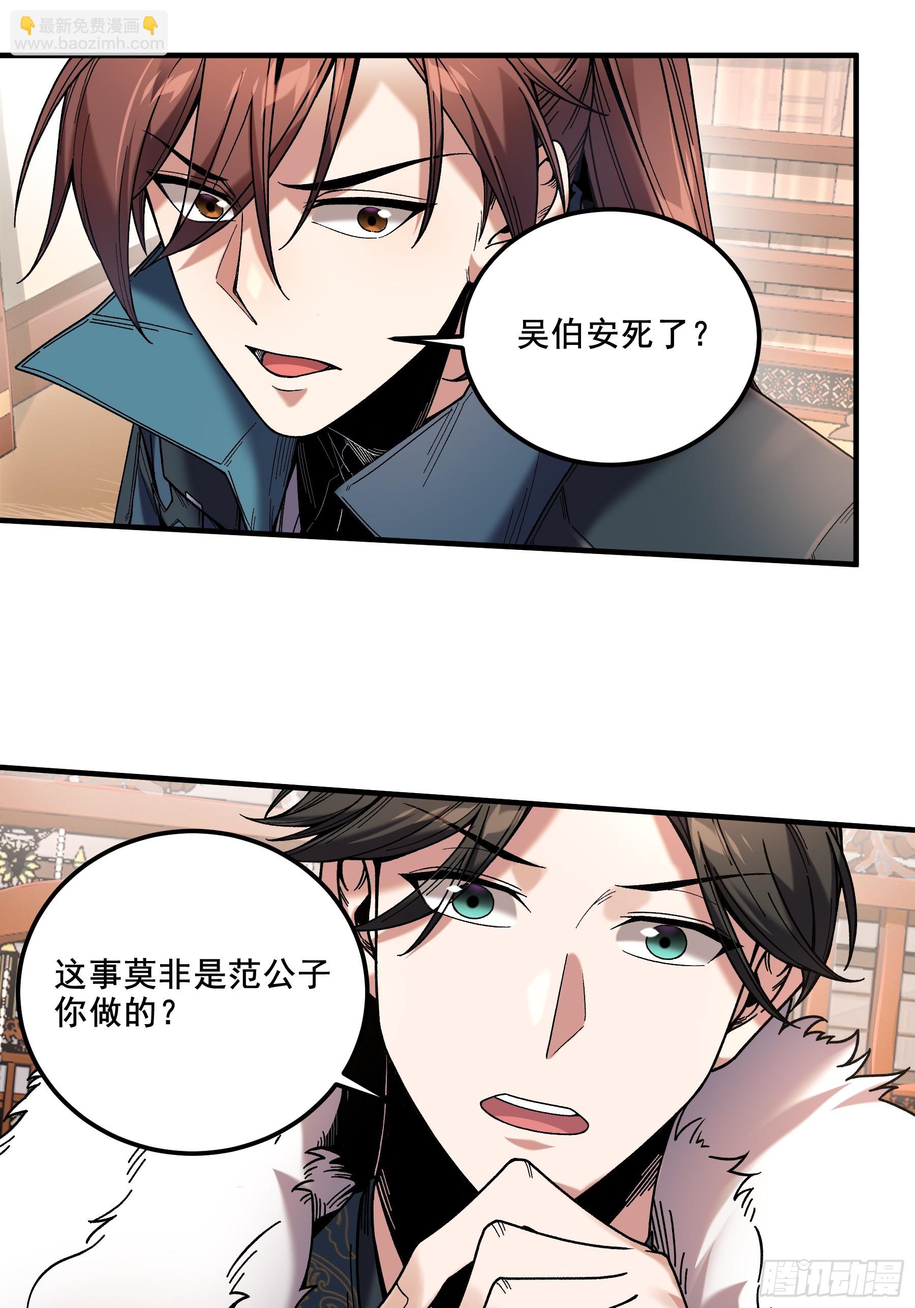 51.最强的杀手-第51话