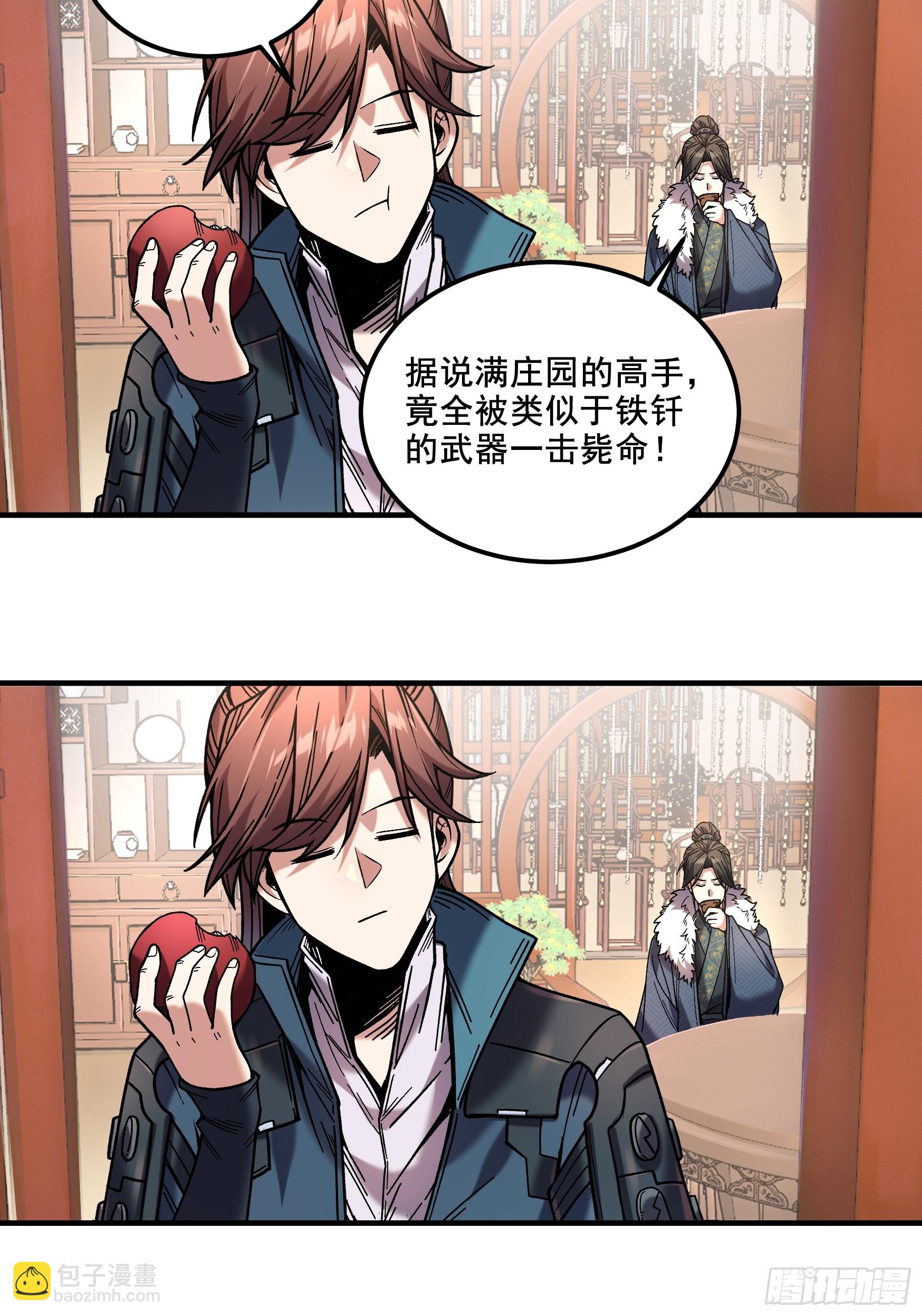 51.最强的杀手-第51话