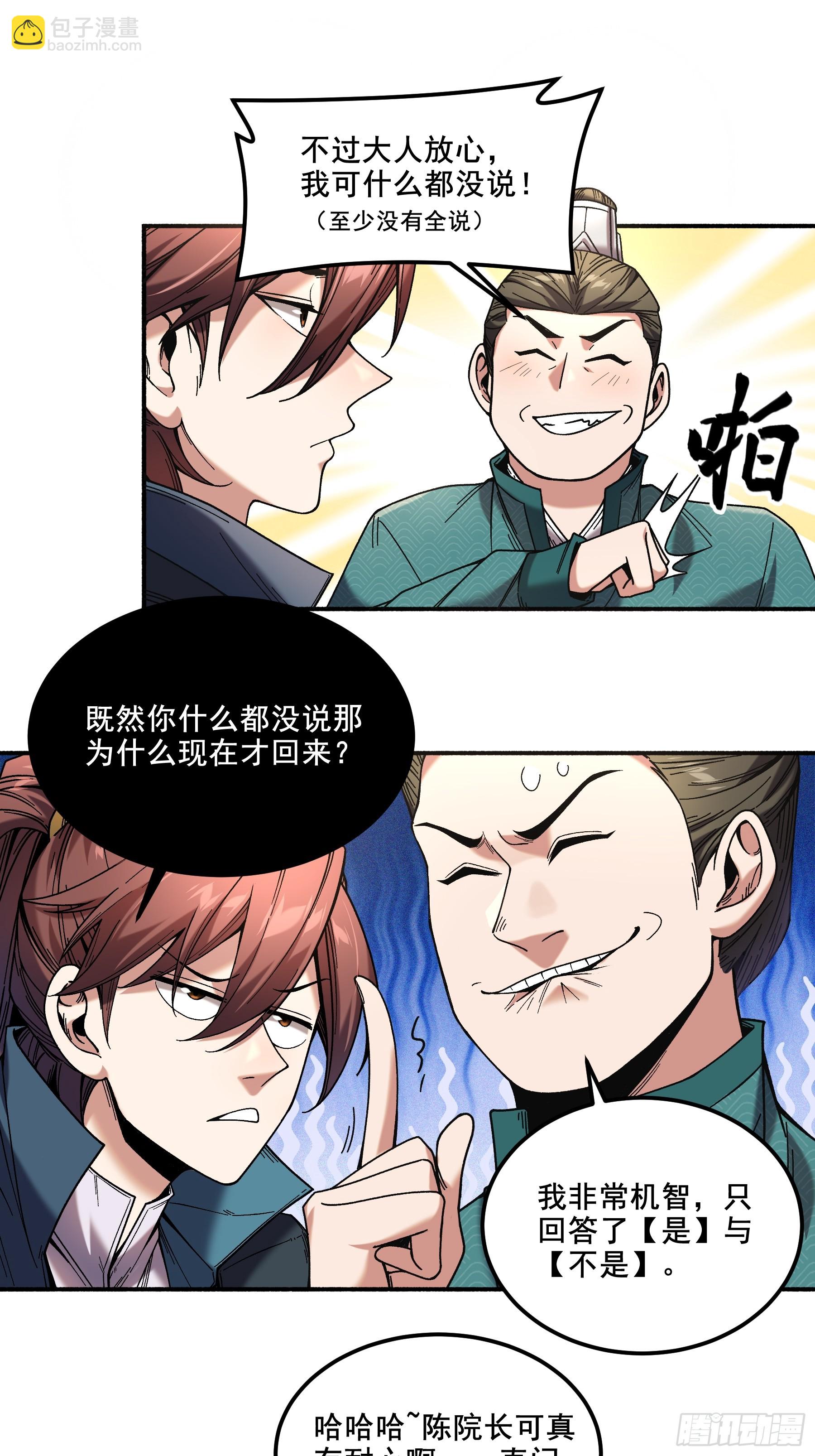 51.最强的杀手-第51话