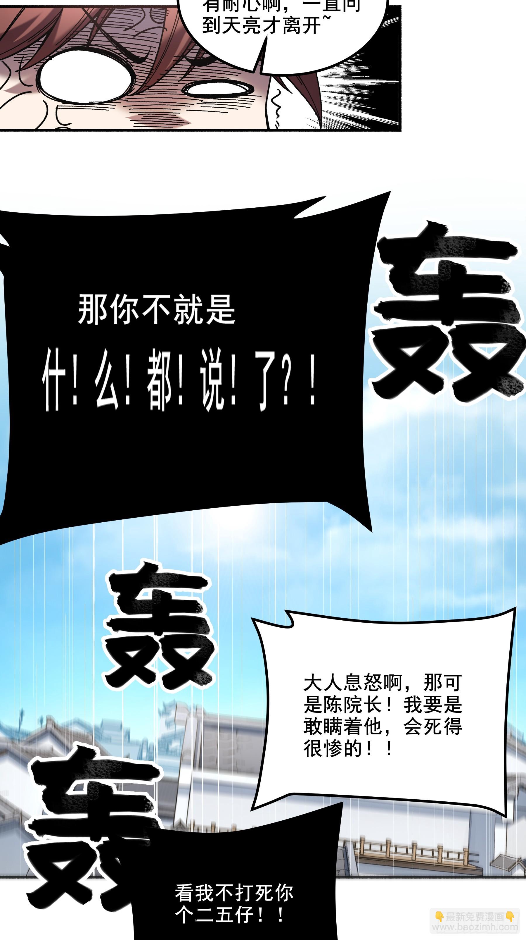 51.最强的杀手-第51话