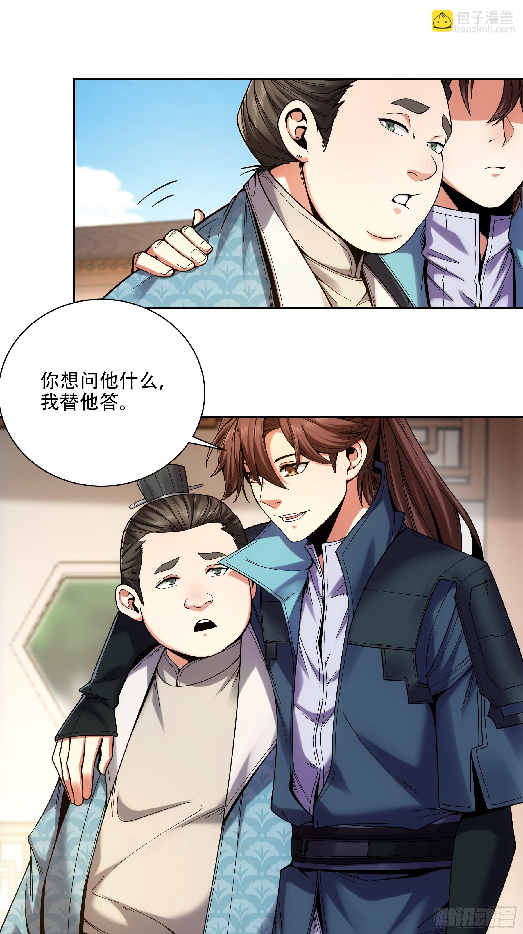 55.快乐的大宝-第55话