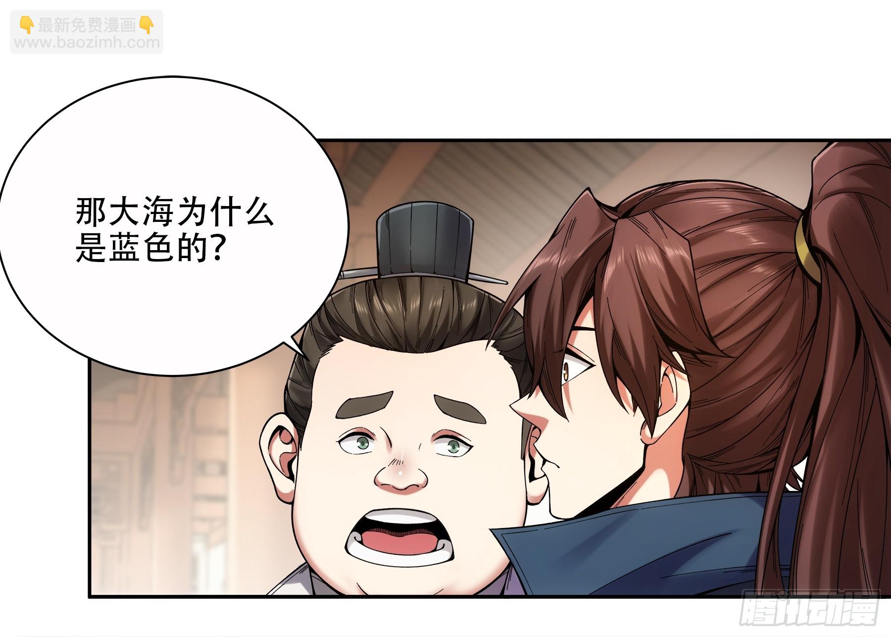 55.快乐的大宝-第55话