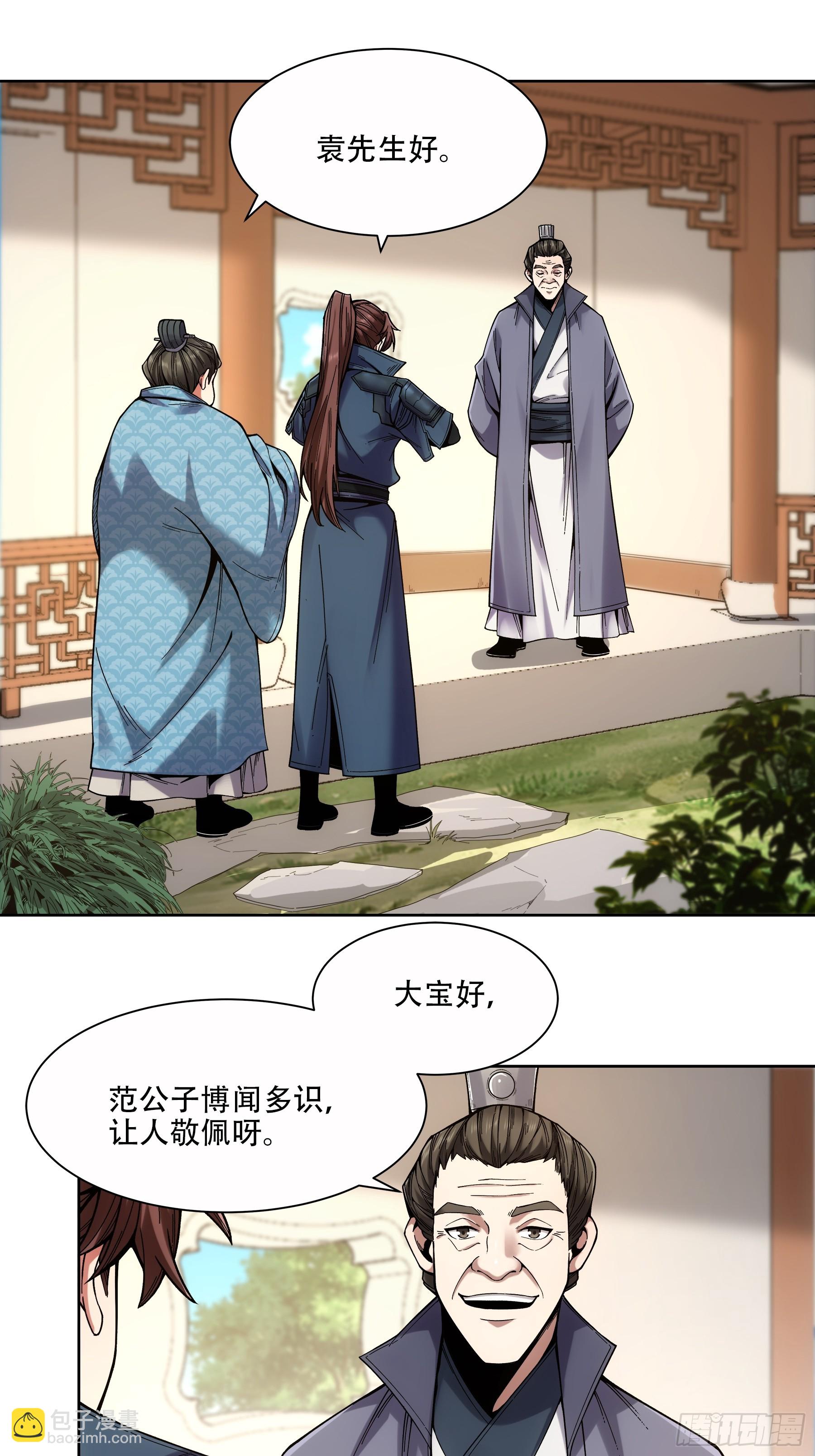 55.快乐的大宝-第55话