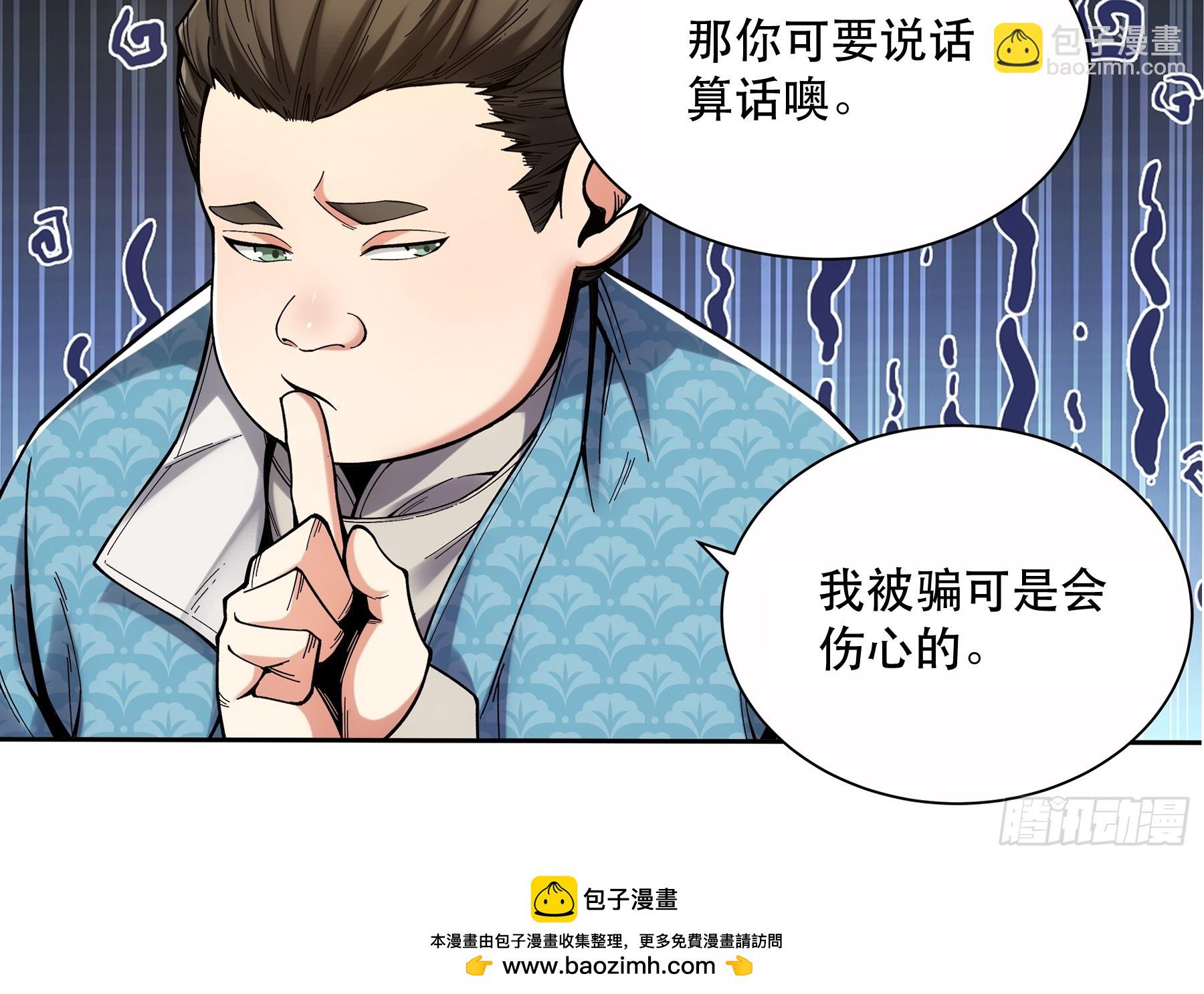 55.快乐的大宝-第55话