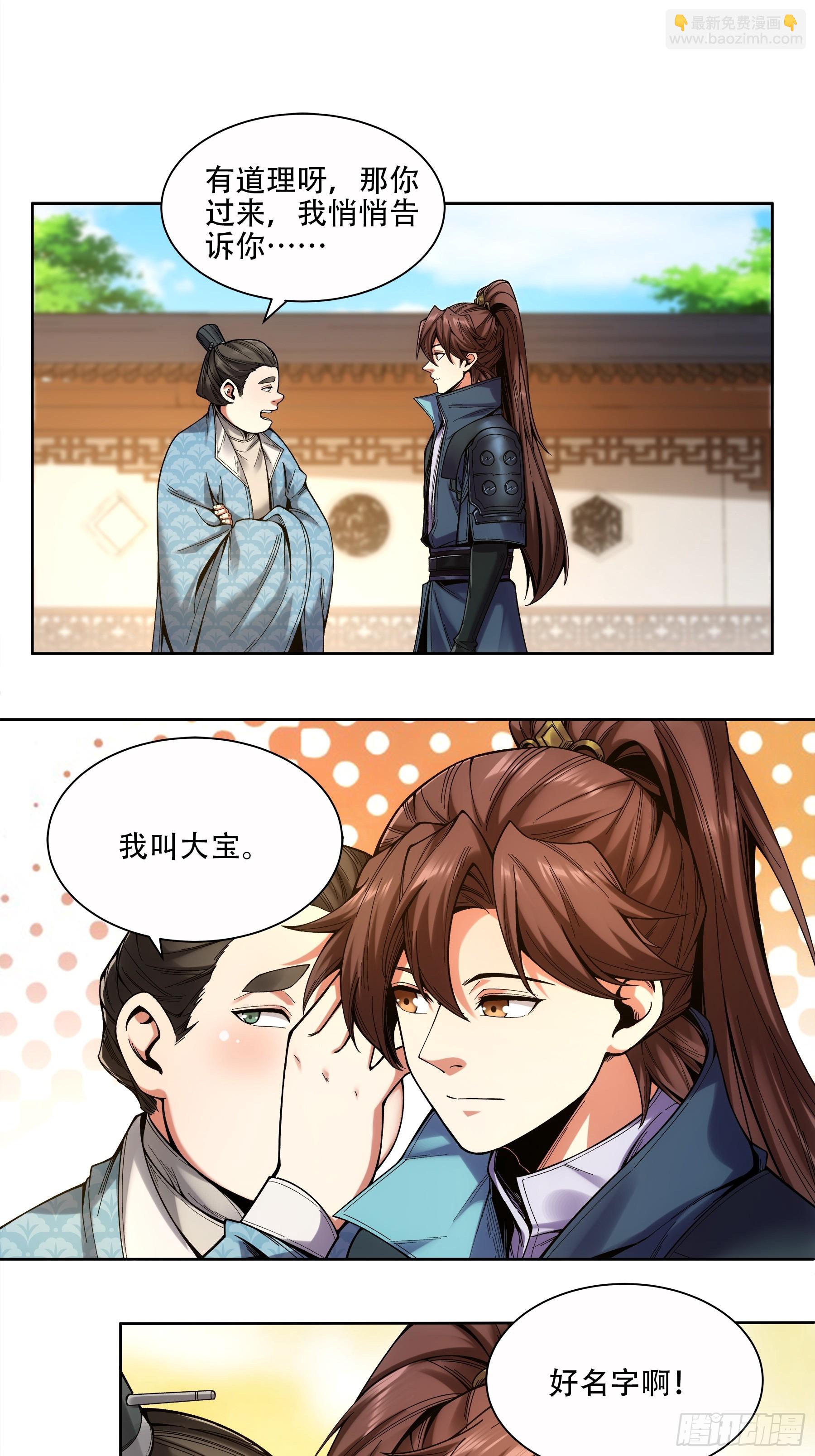 55.快乐的大宝-第55话