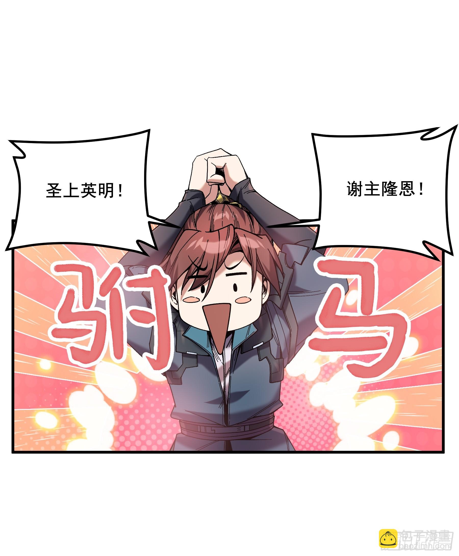 57.当驸马也要上班打卡-第57话