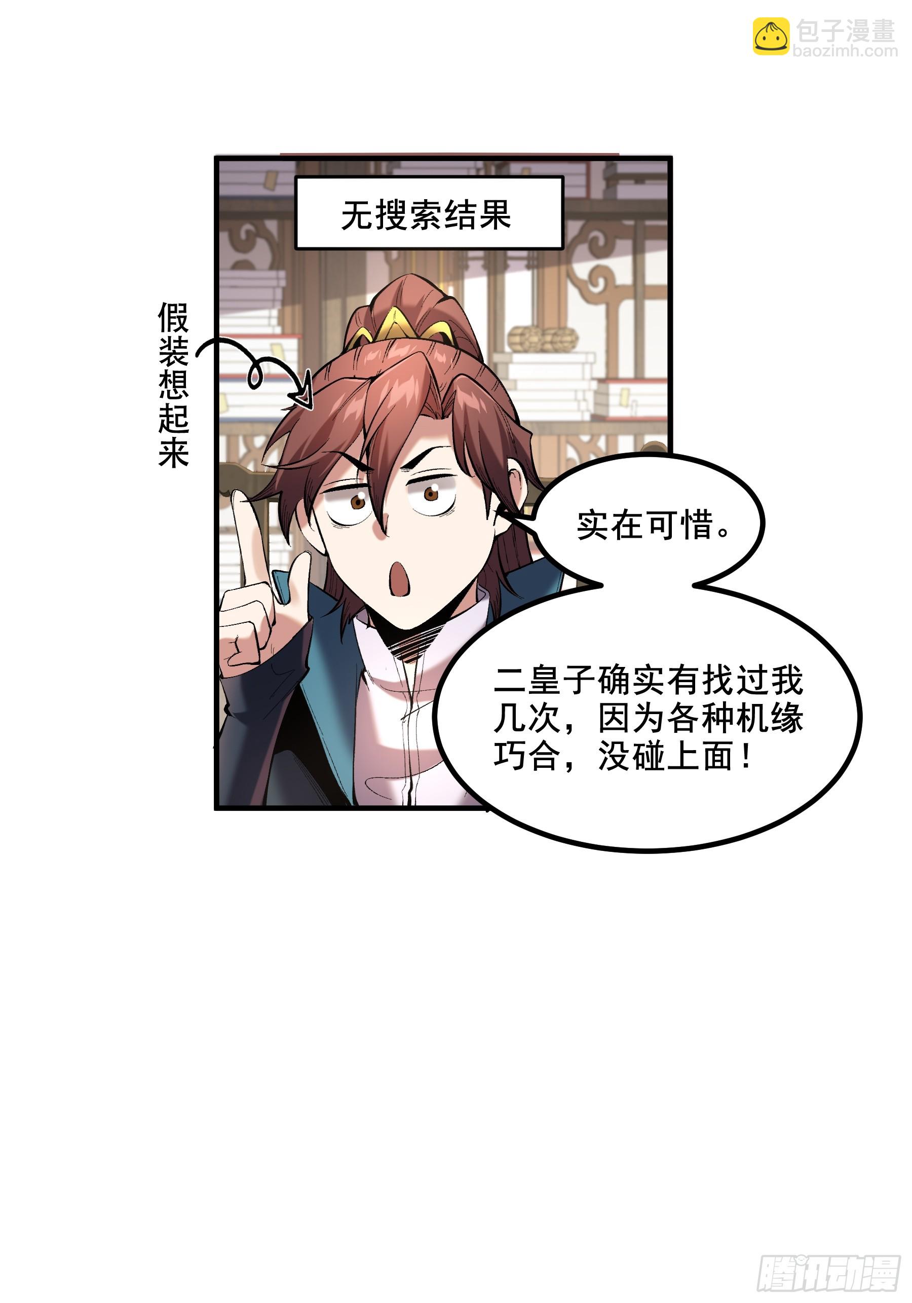 59.七大姑八大姨(1/2)-第59话