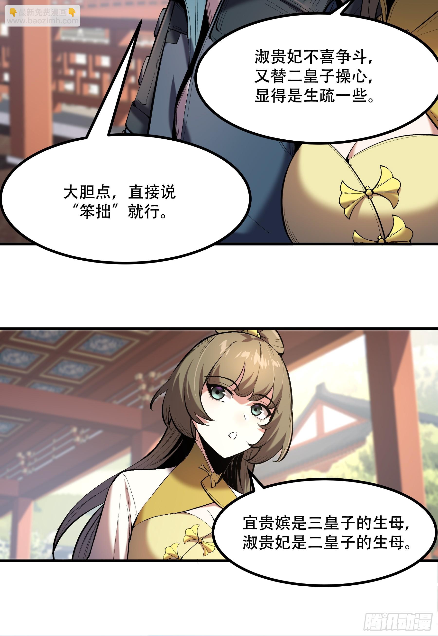 59.七大姑八大姨(1/2)-第59话