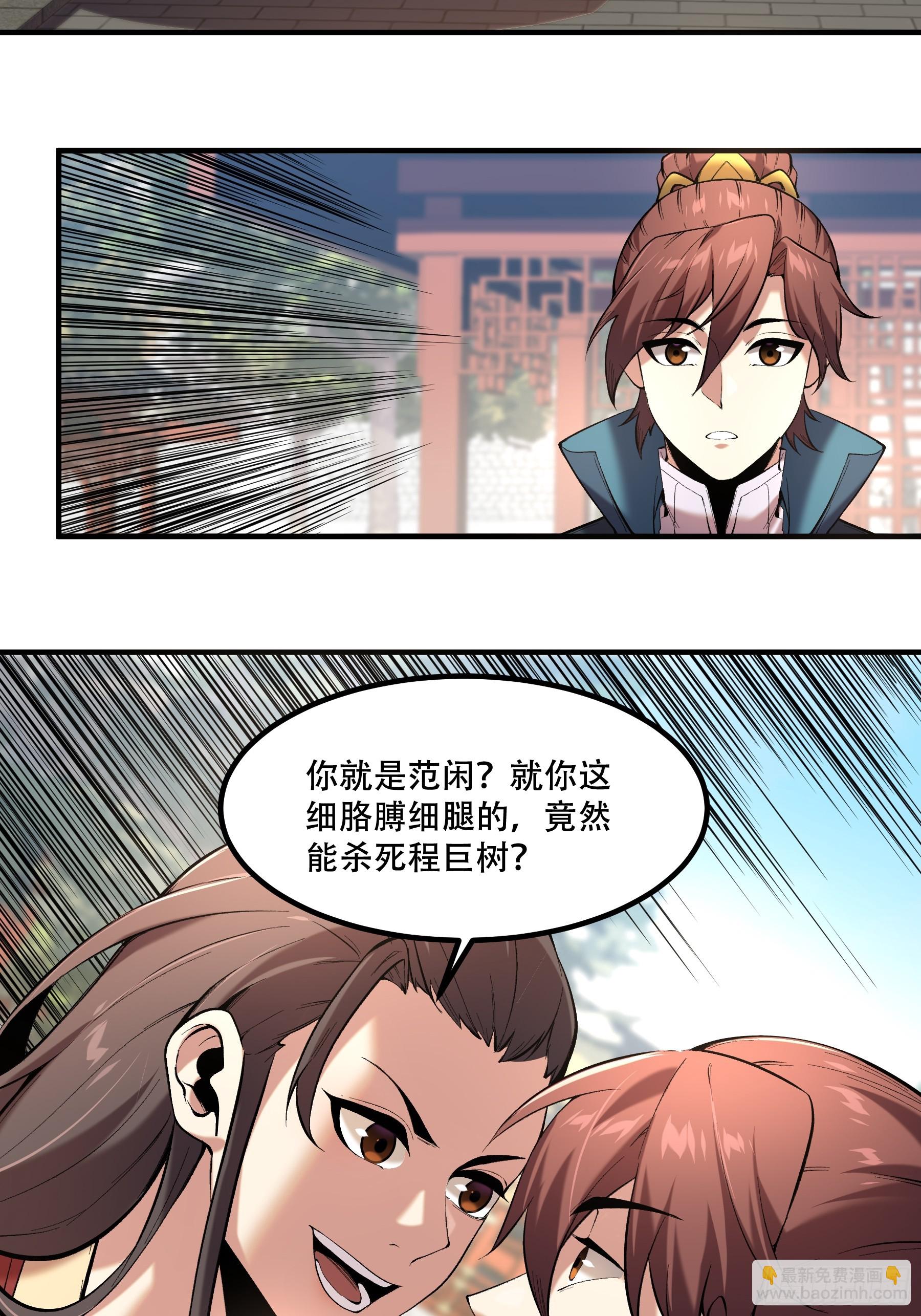 59.七大姑八大姨(1/2)-第59话