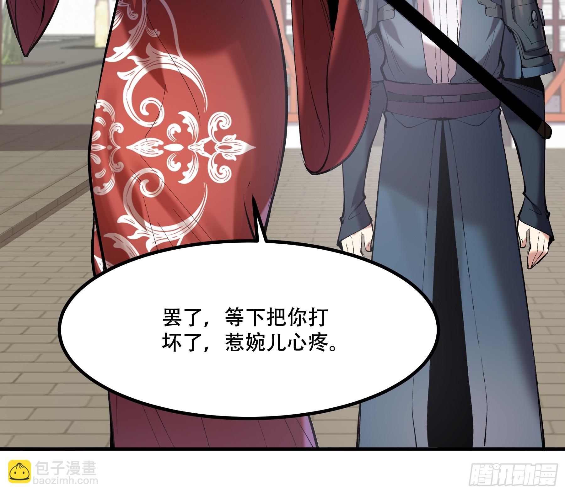 59.七大姑八大姨(1/2)-第59话