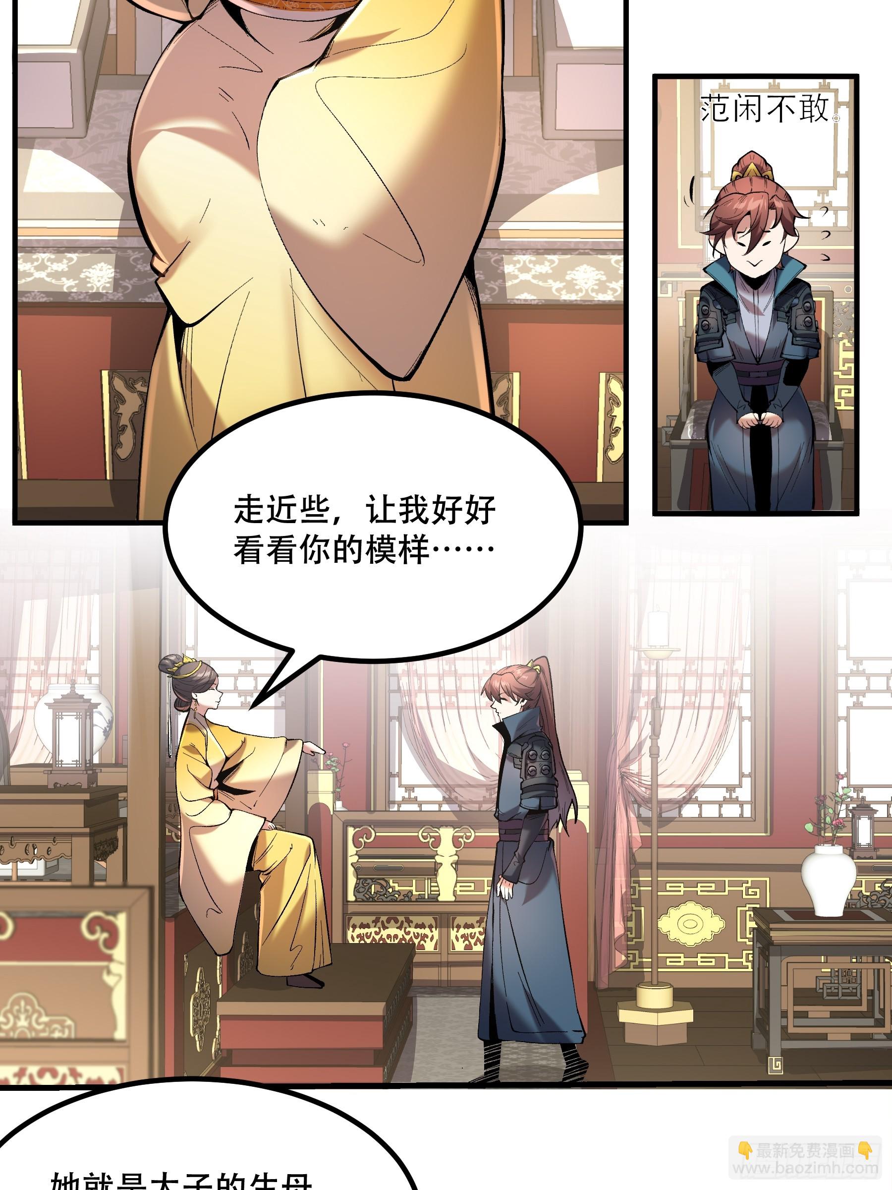 59.七大姑八大姨(1/2)-第59话