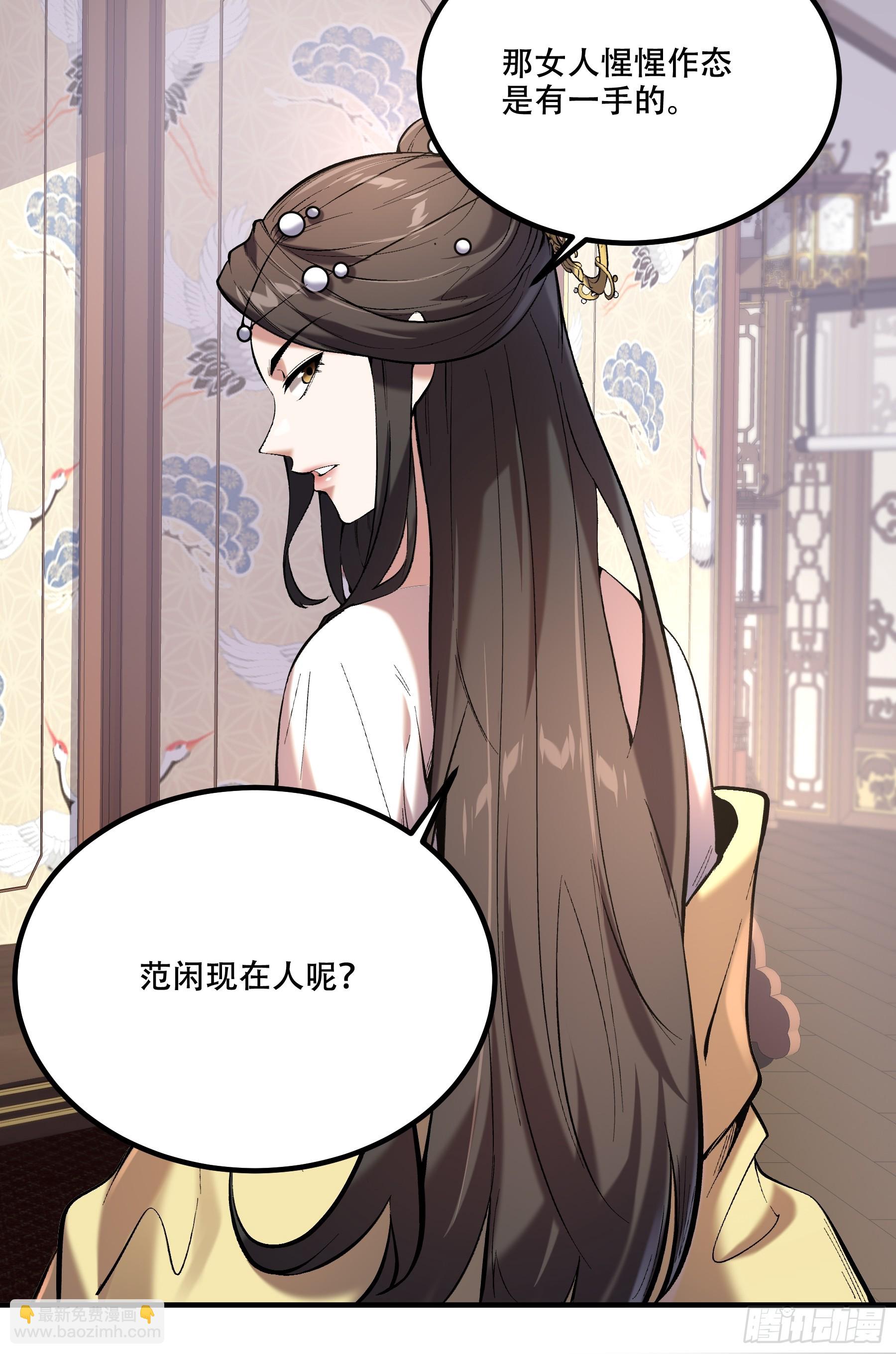 59.七大姑八大姨(1/2)-第59话