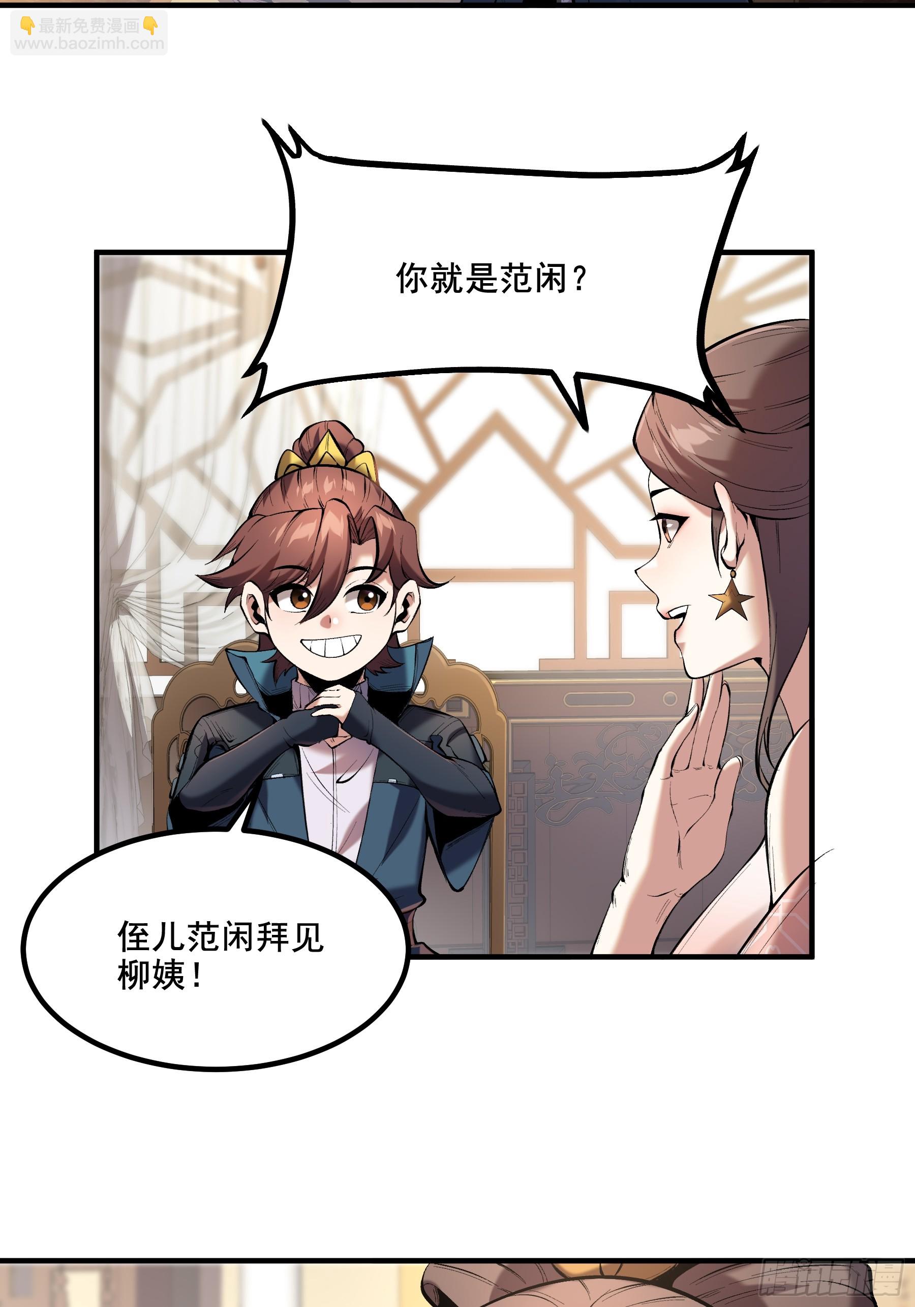 59.七大姑八大姨(1/2)-第59话