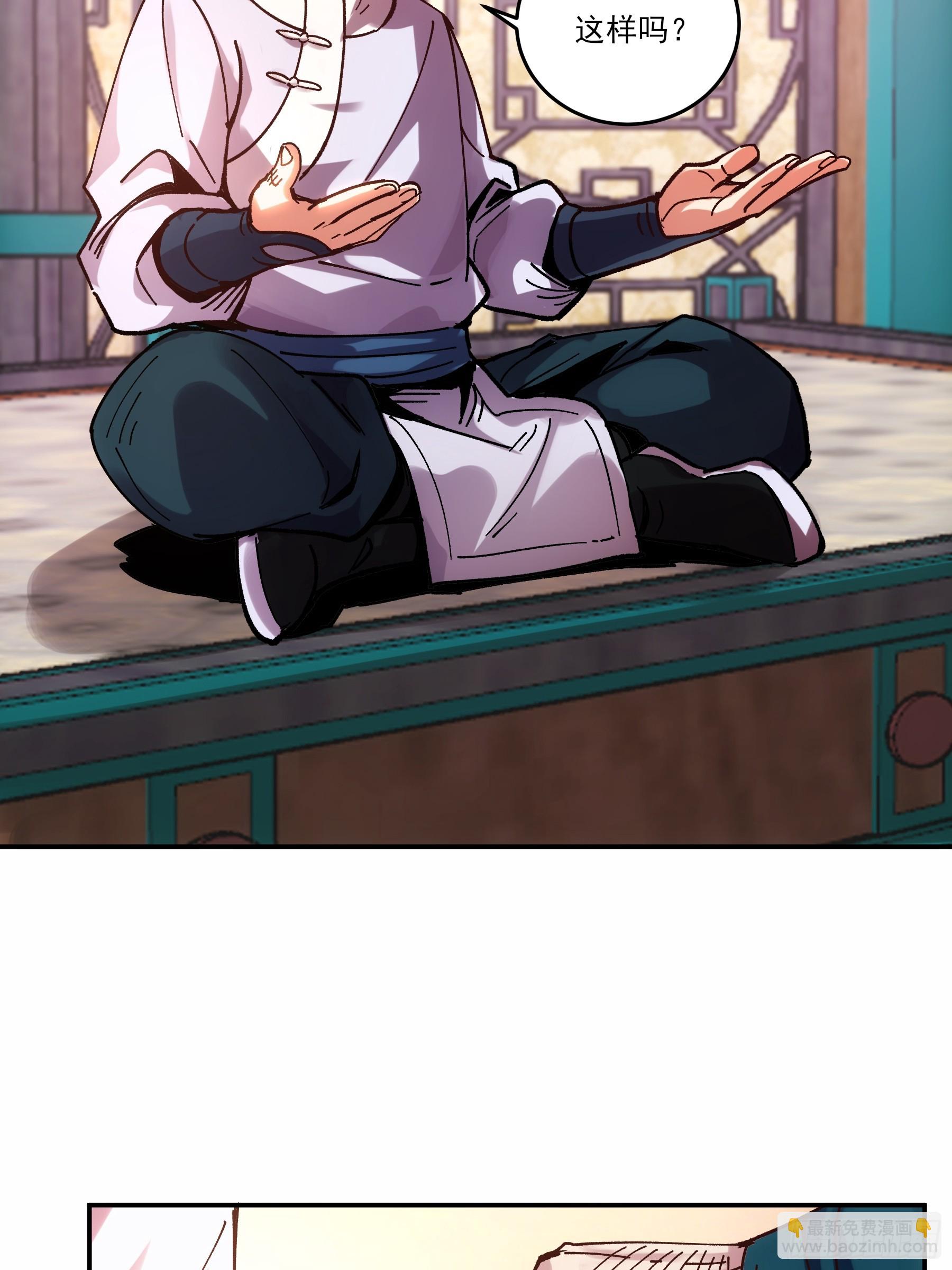 7.霸道真气-第7话