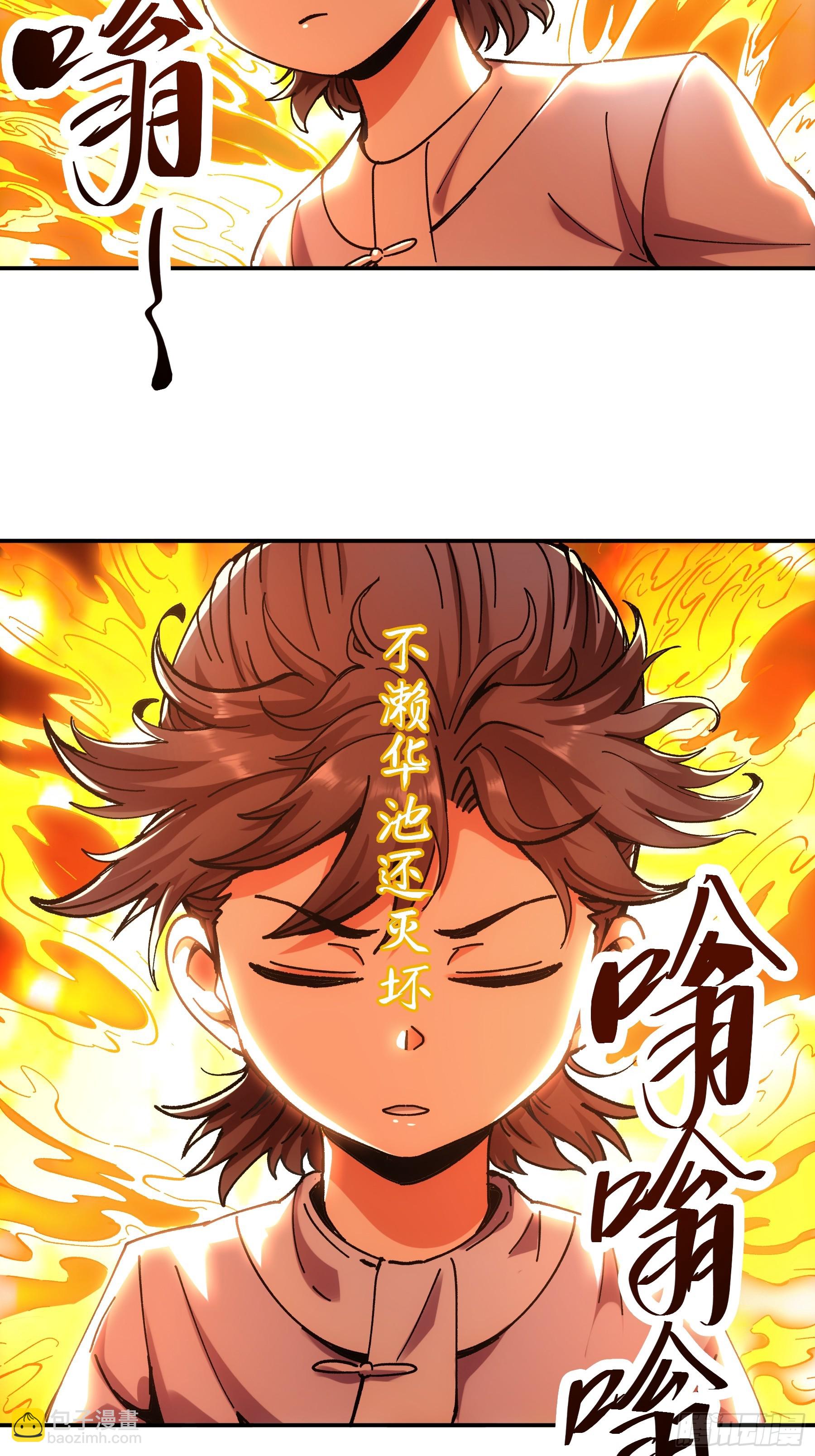 7.霸道真气-第7话